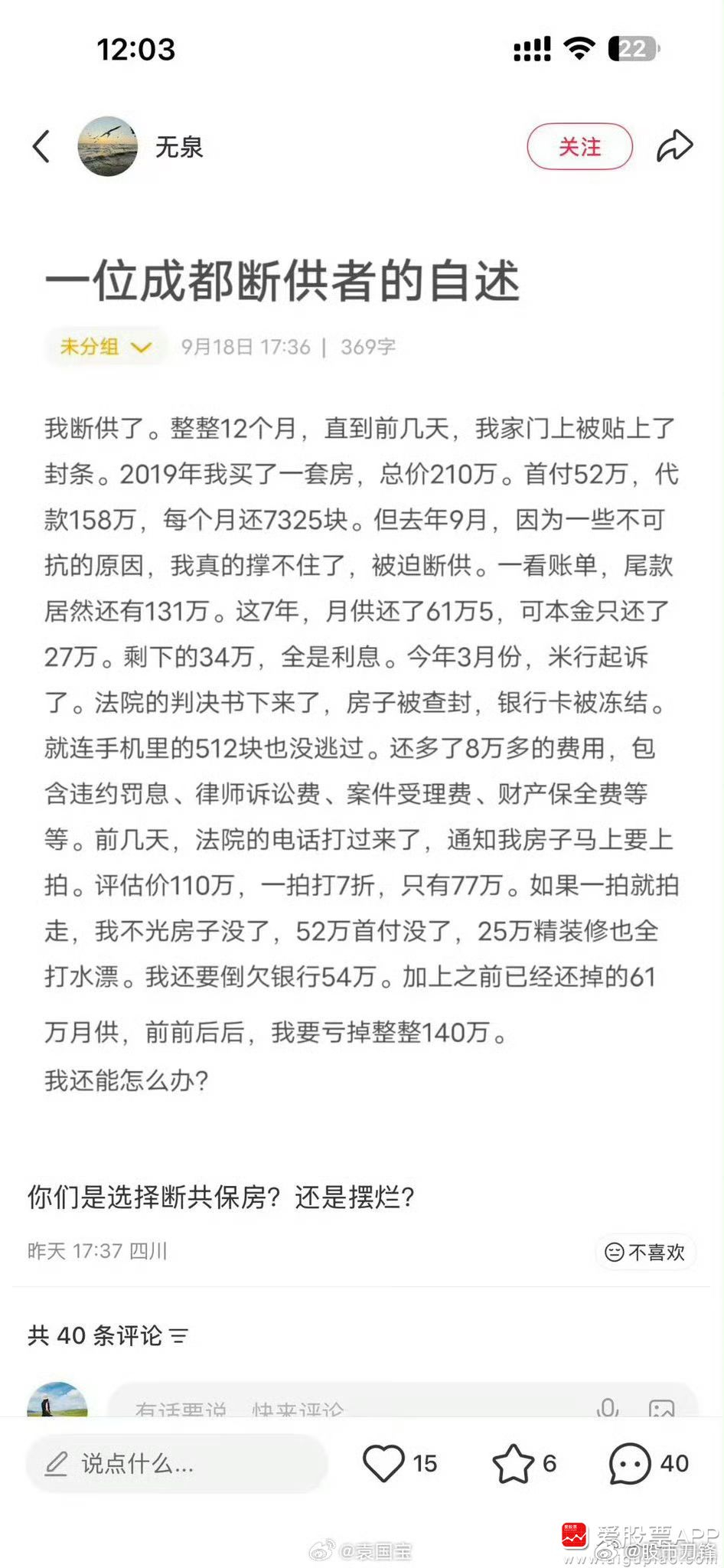 说说地产股：今天地产股冲高回落，最近6个交易日地产板块累计涨幅12.5%。龙头万