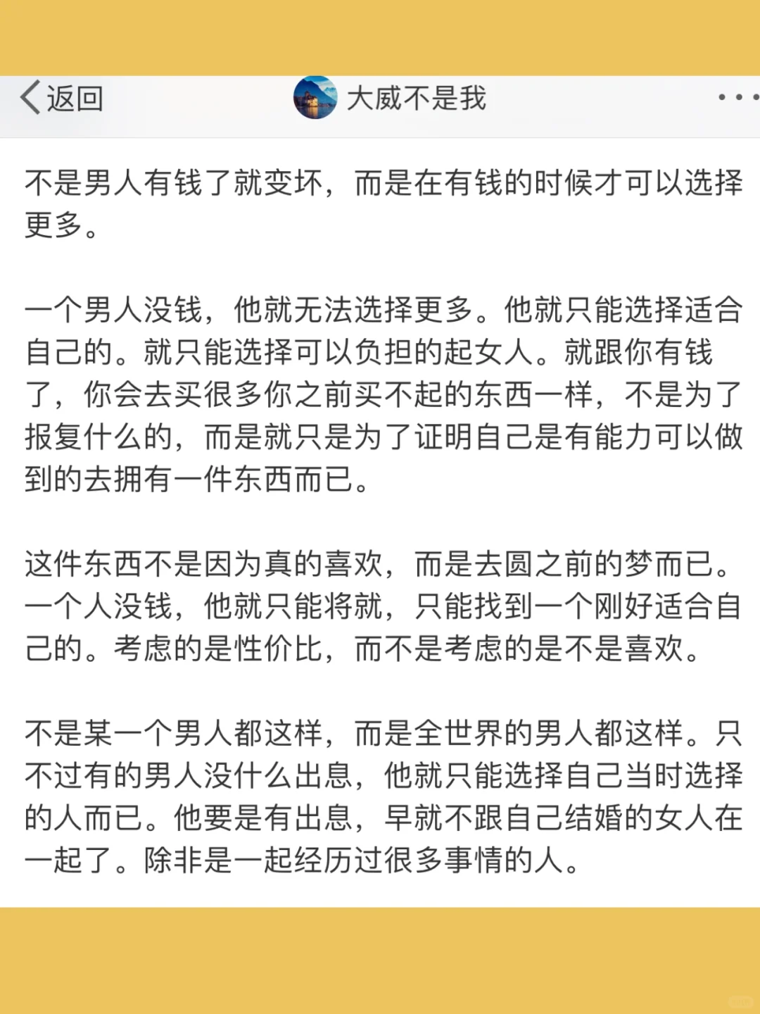 不是男人有钱了就变坏，而是在有钱的时候才