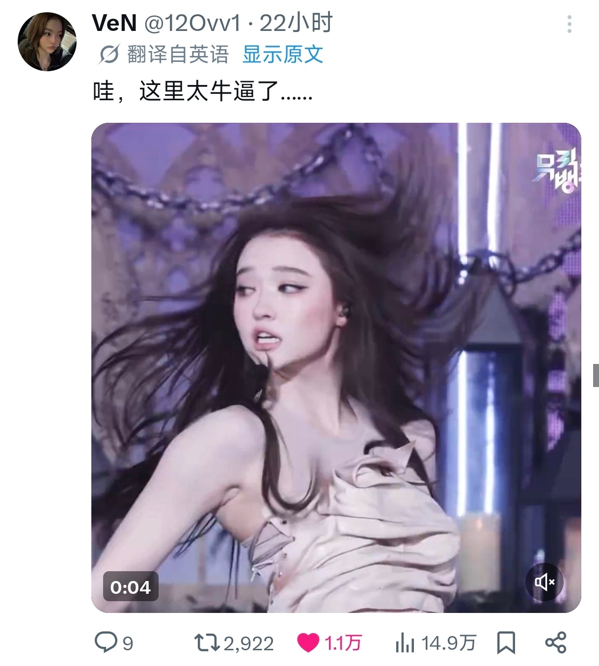 昨日的音银舞台 短短一日就有4️⃣条万赞脸就是最强生产力ellagross