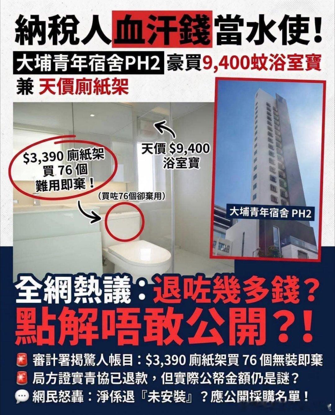 香港还有ICAC 吗？[怒][怒][怒] ​​​