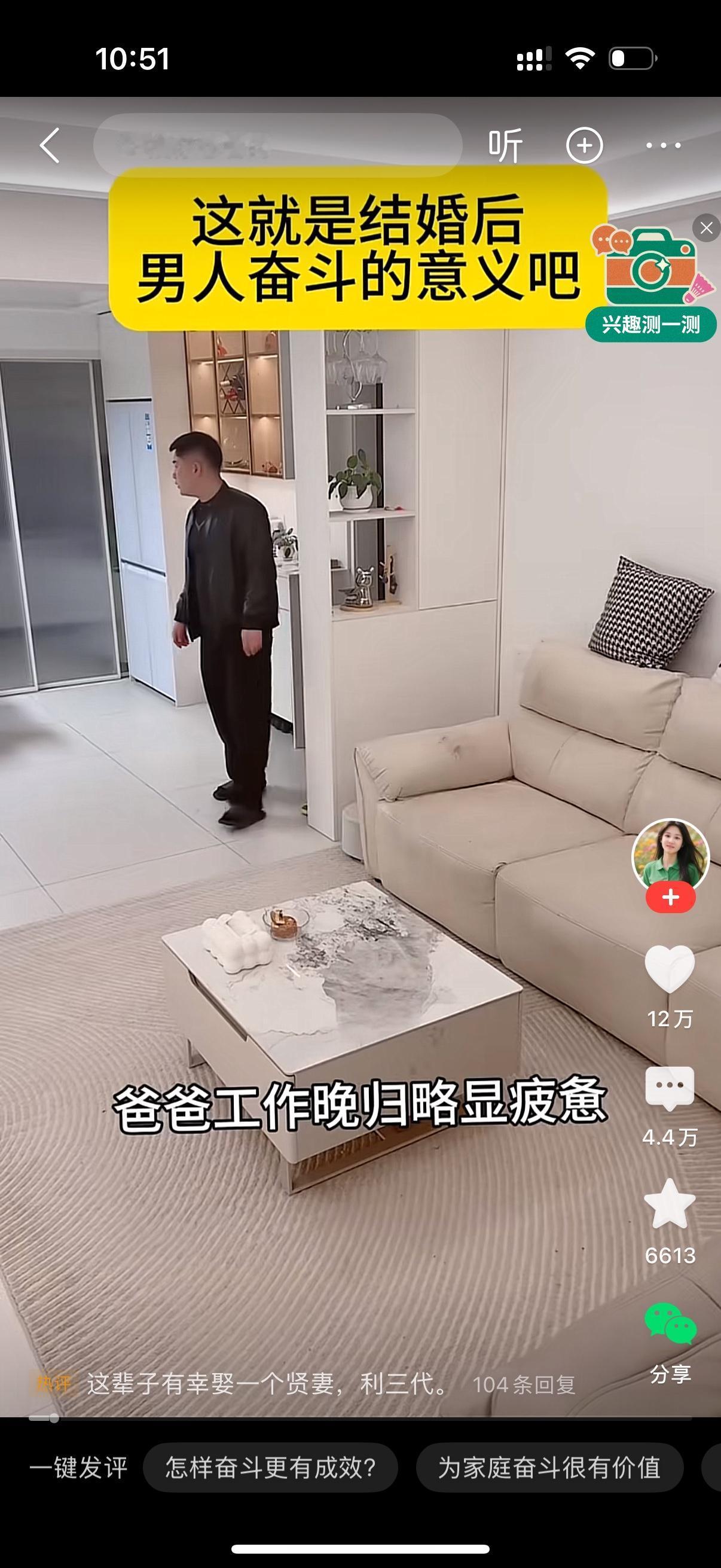 男人工作晚归略显疲惫。他坐在沙发上闭目养神了一会。男人以为家人都休息了，顺手捡起