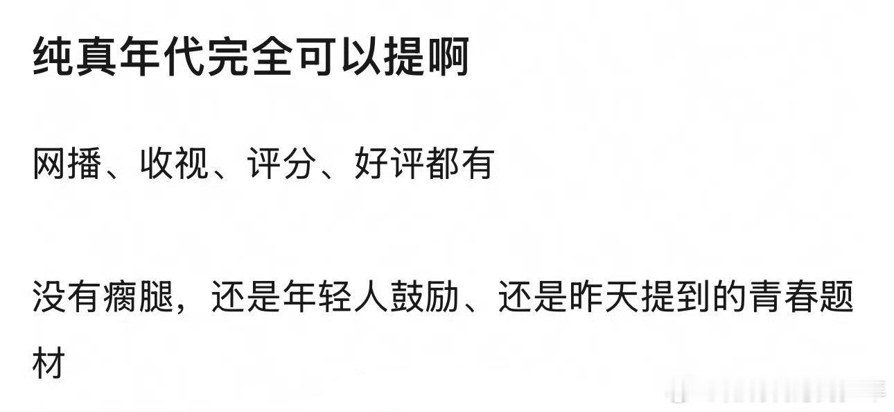 陈飞宇纯真年代的爱情台网成绩都非常好，《纯真年代的爱情 》CVB1.910%！豆