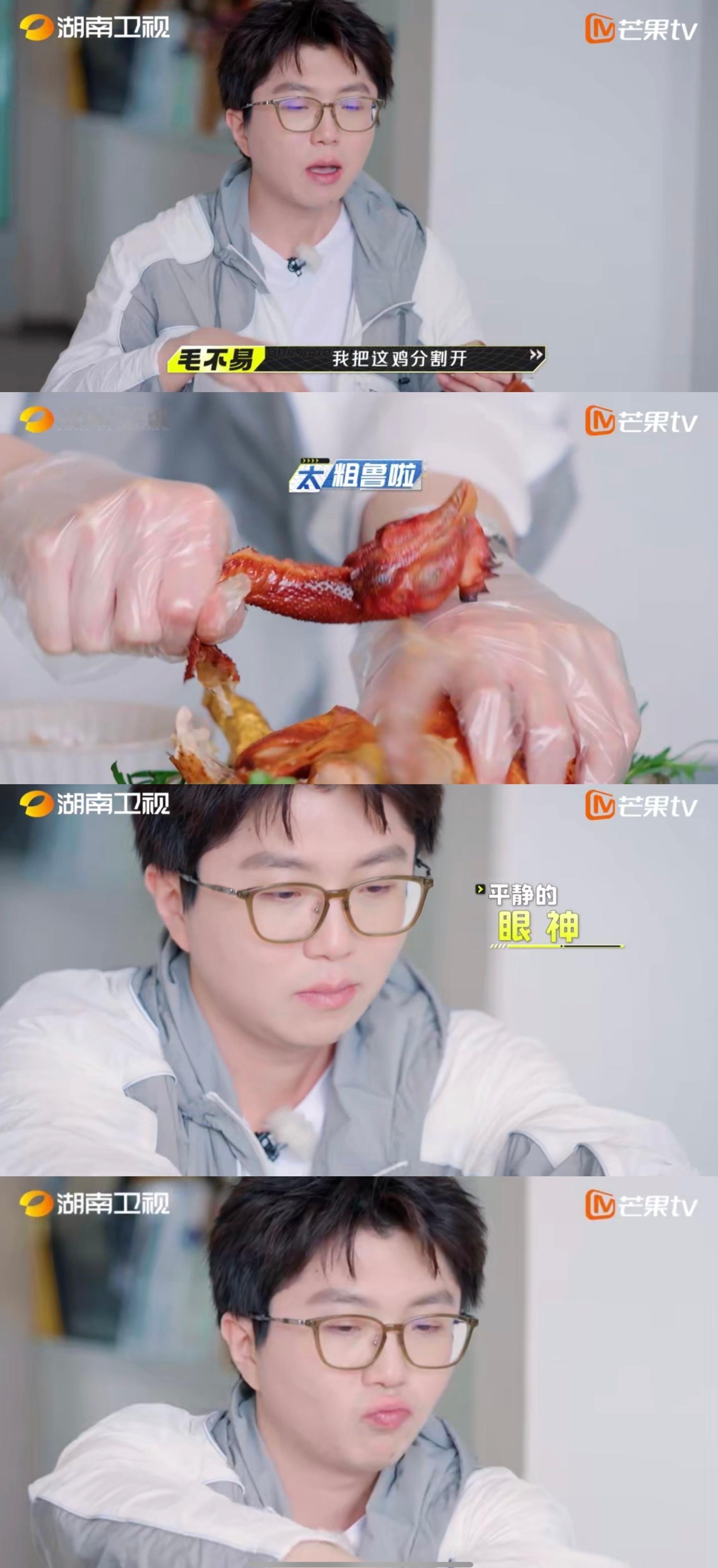 #毛不易冷脸解剖全鸡#毛不易不愧是做过护士的人🧑‍⚕️解刨全鸡不带一丝犹豫的，