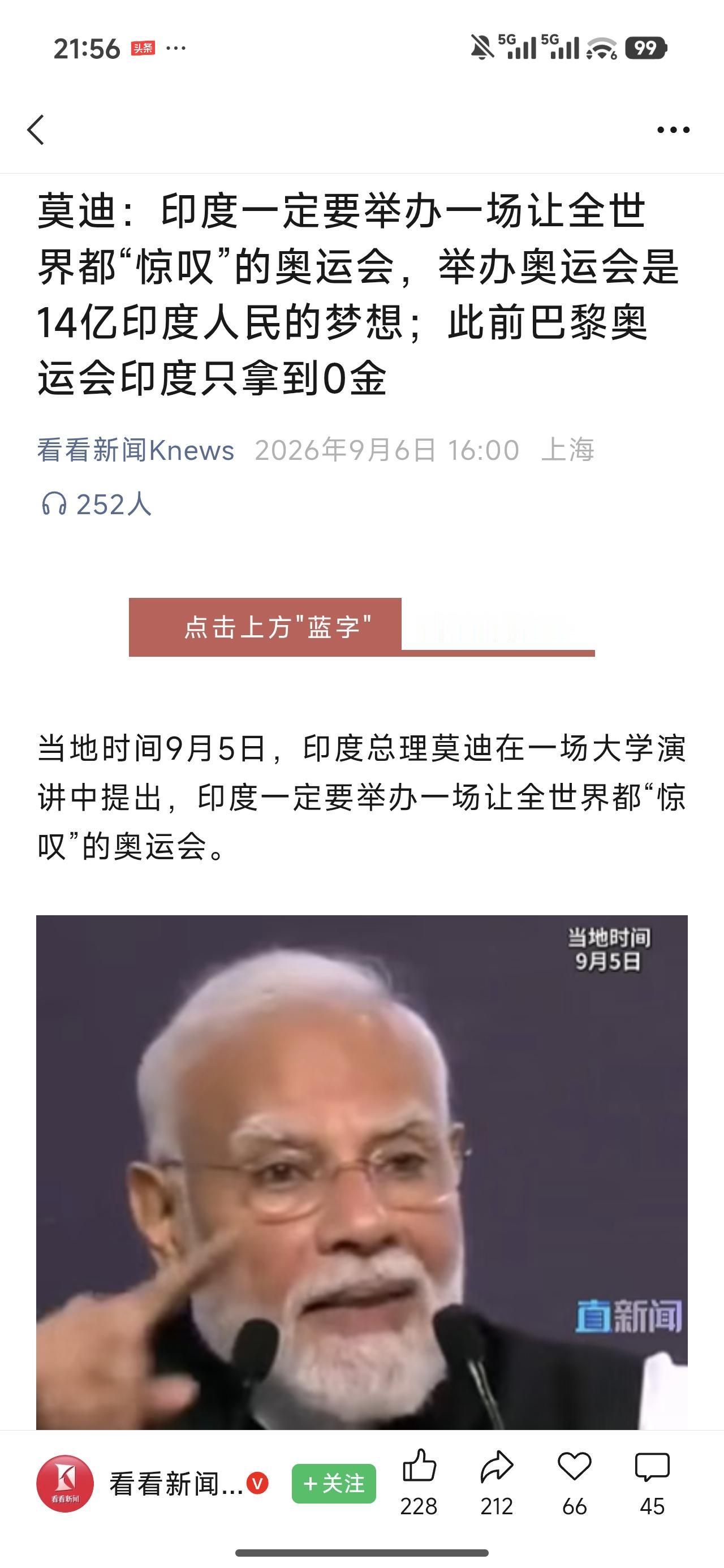 坚决支持三哥办一届史上最让人终身难忘的奥运会，欢迎全世界运动员去洗恒河圣水，奥运