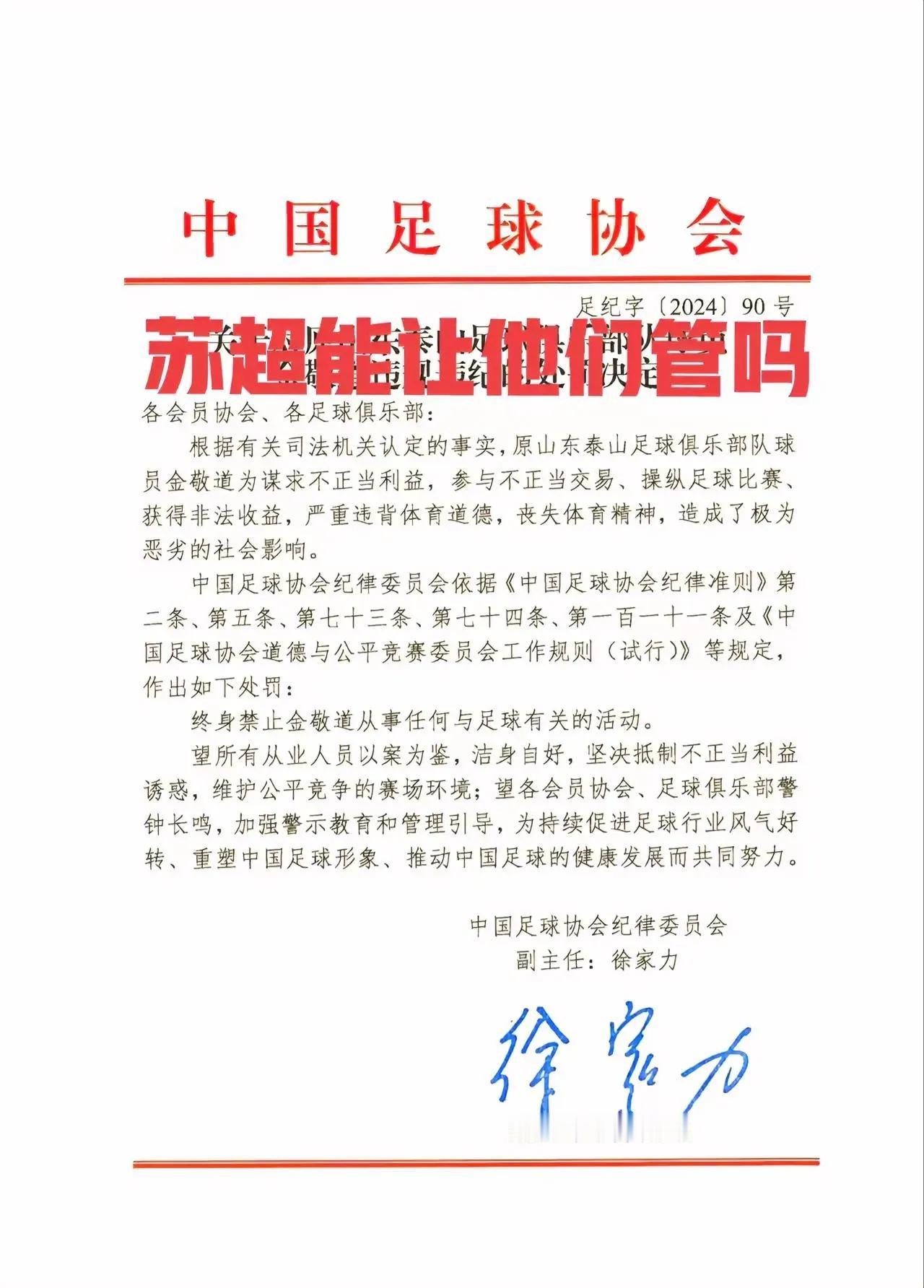 央视现在宁可把镜头对准江苏苏超、江西春潮这些民间联赛，也不愿给国足多一点转播时间
