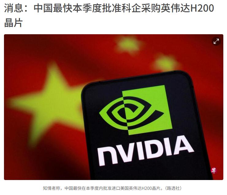 虽然不想承认，但这次我们真的被英伟达H200击中软肋，我们可能不得不采购的同时还