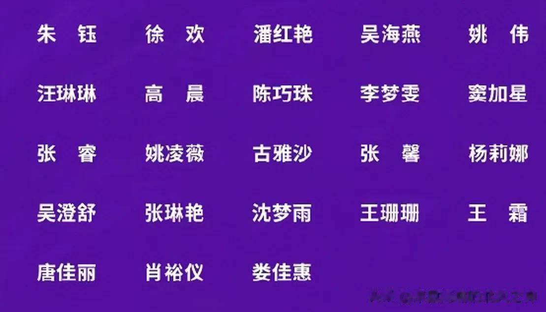 中国女足公布世界杯参赛名单，恭喜川妹子张琳艳入围。小组赛面对英格兰、丹麦两大劲旅