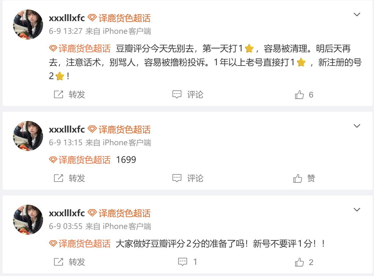 来干活了，虽然是个学生妹，但是请不要手软！主页链接 网页链接造谣帖子1. 网页链