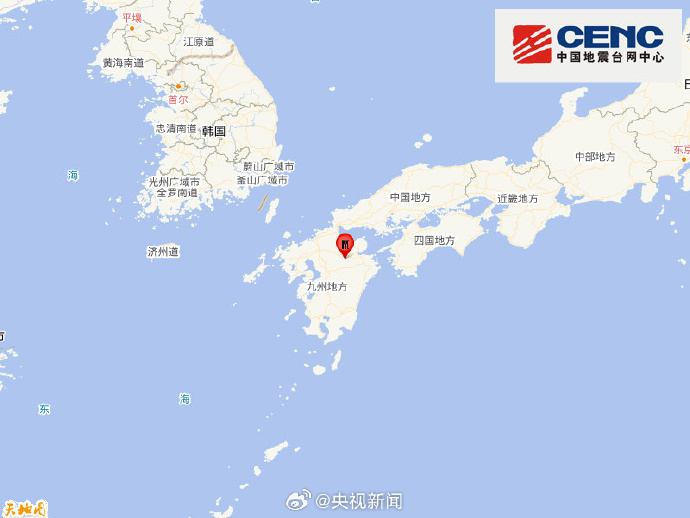 【日本】中国地震台网正式测定：今日17时01分，在日本九州岛(北纬33.15度，