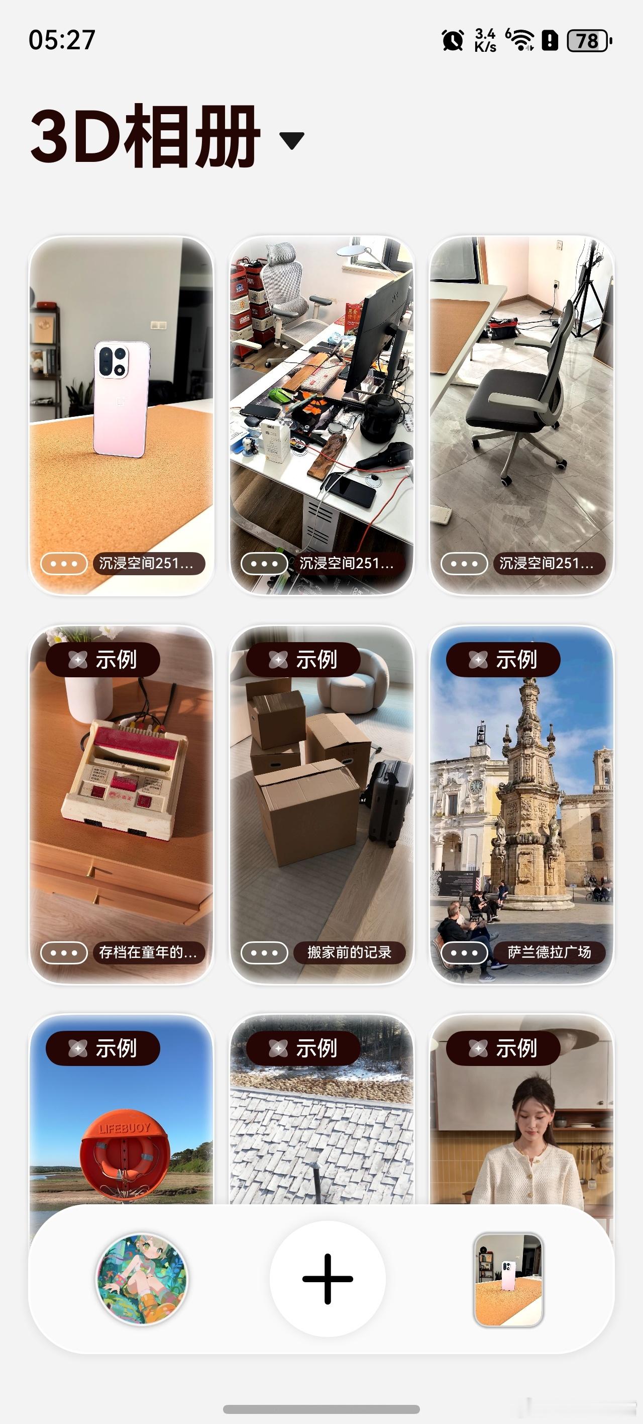 鸿蒙3D影像定格精彩正在用华为手机的朋友，强烈推荐你们去试试鸿蒙生态独家的「Re