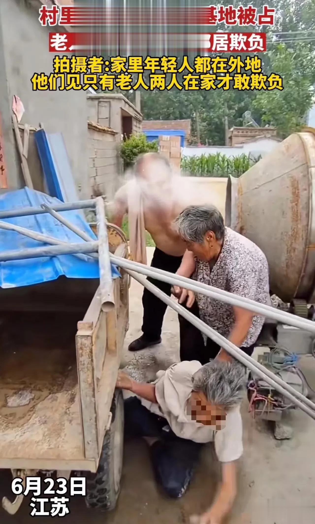 江苏，80多岁老人的宅基地被邻居占了，老人气不过和老伴上去理论！不料，邻居占着自