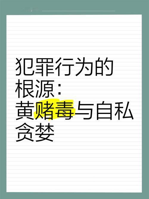 现实生活中，太多人因赌博，妻离子散，家破人亡，黄赌毒是孪生兄弟，千万注意，陷进去