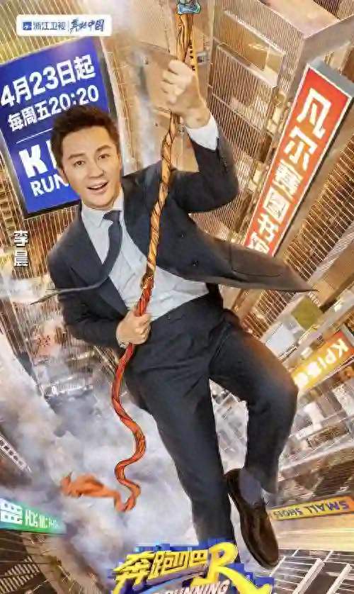 从吴哲到大黑牛：李晨焊死在跑男的12年，是躺赢还是耗干？
