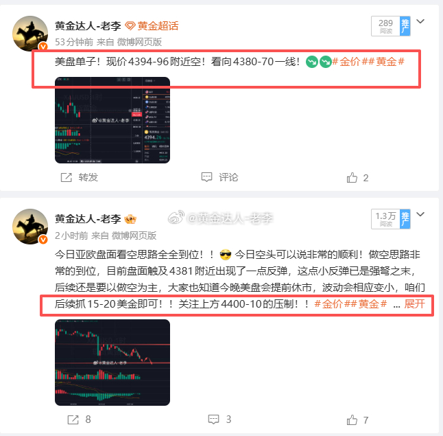 十分有十二分的不对劲！4396附近空单，咱们现价4402附近先止损6美金出局！目