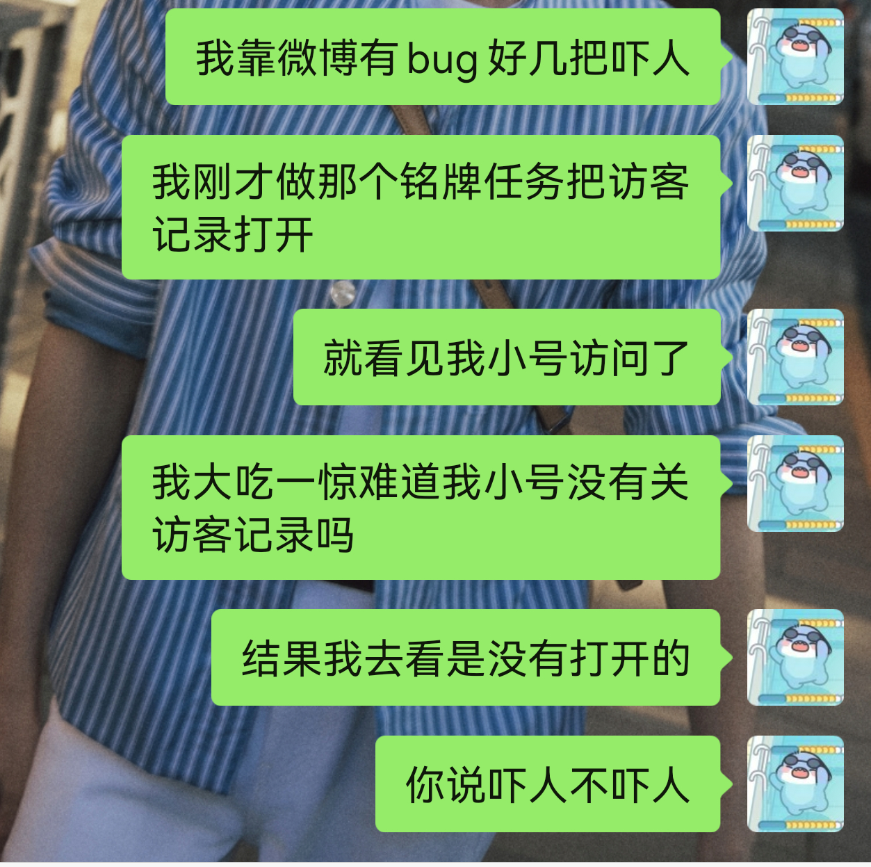 我真不行了吧大眼你是故意的还是不小心 