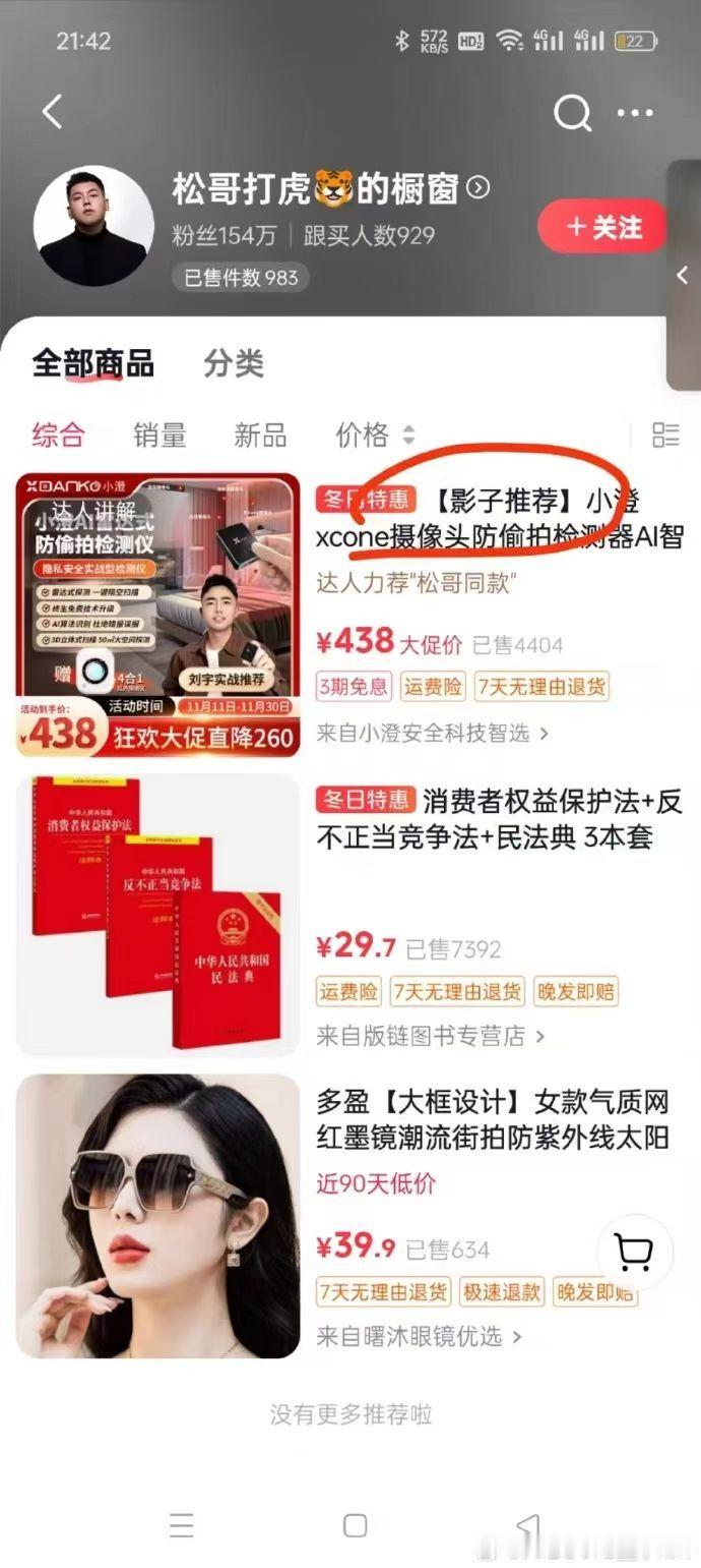 反偷拍骗局恶劣不亚于偷拍  “影子不会说谎”自导自演反偷拍骗局的主要动机是为了吸