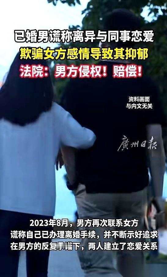 “我已经离婚了，不信你问以前的同事。”
深圳的顾女士怎么也没想到，这句听起来诚恳