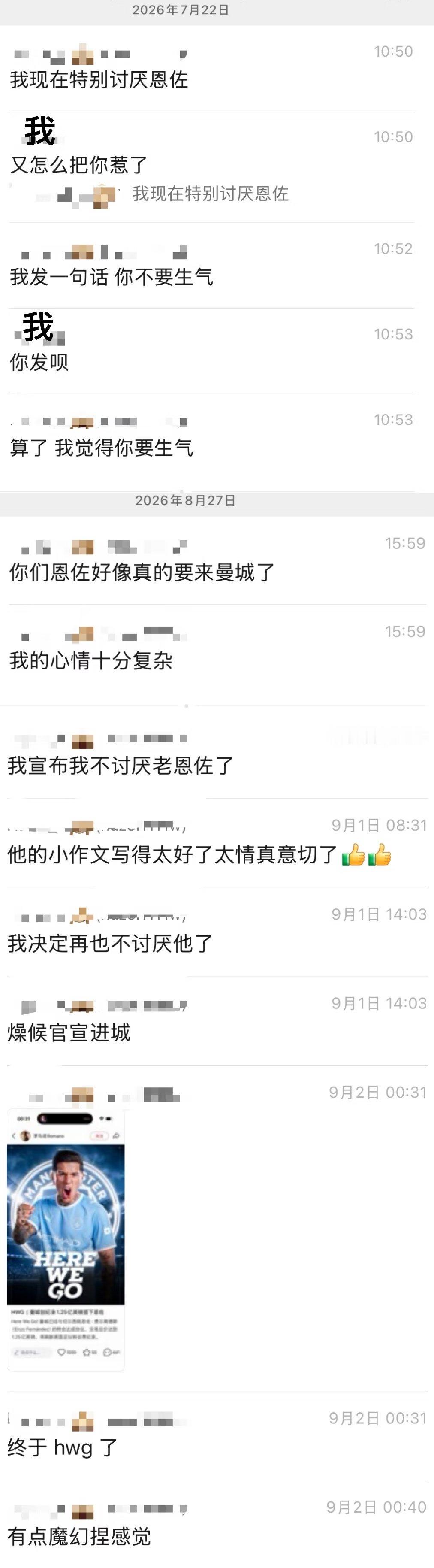 萨卡今天也太猛了，一条龙破门！这球看得我热血沸腾！ 恩佐说曼城是英格兰近年来最成