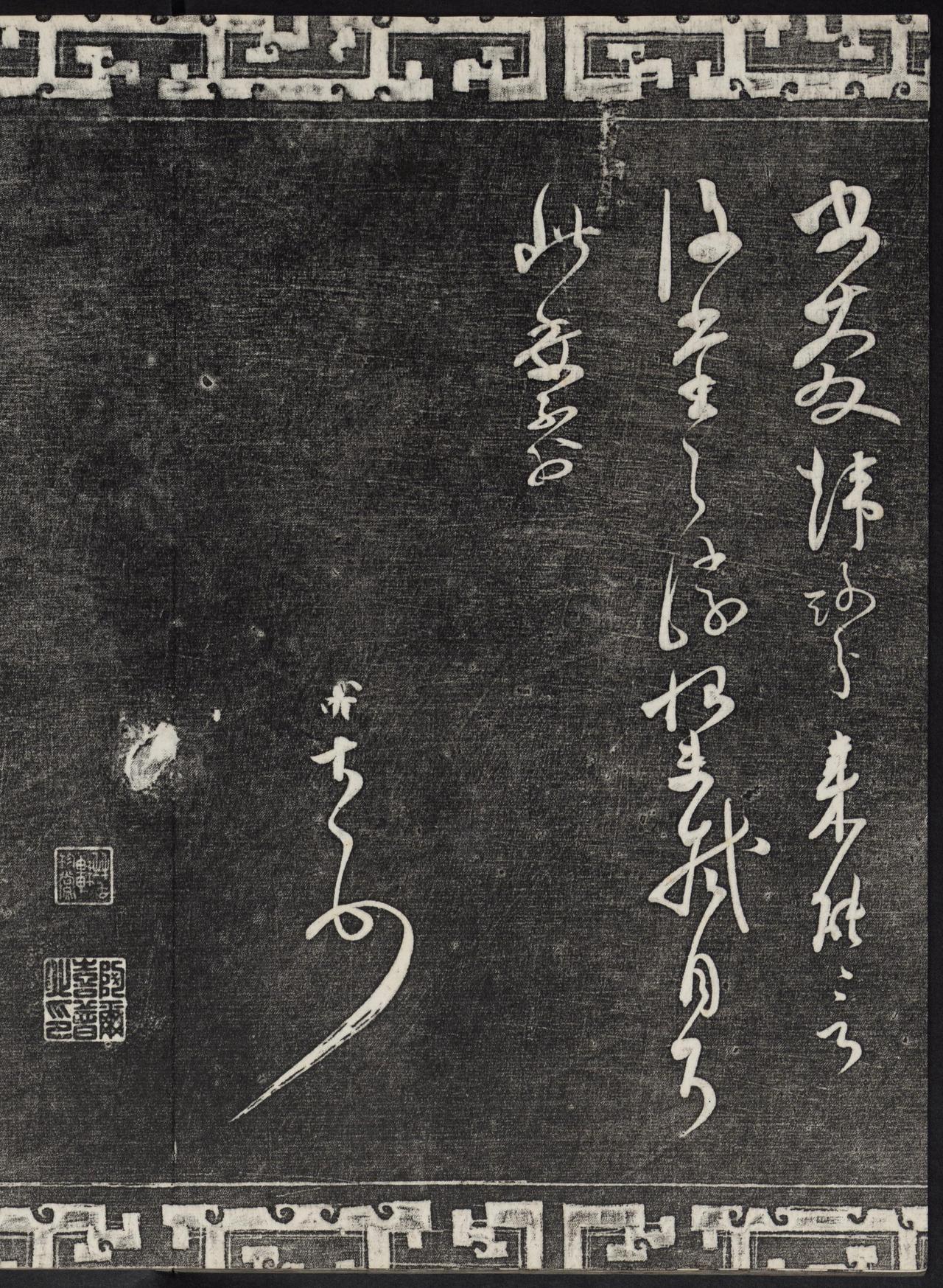 母亲出身北宋蔡襄名门，身世会不会让范成大的字含着金汤匙出生？

范成大出身书法名