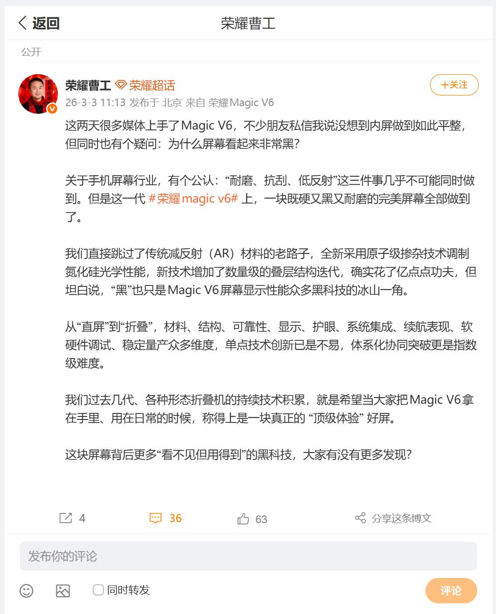 荣耀Magic V6全系有四款配色：赤兔红、旭日金、雪域白、绒黑色，有很多媒体和