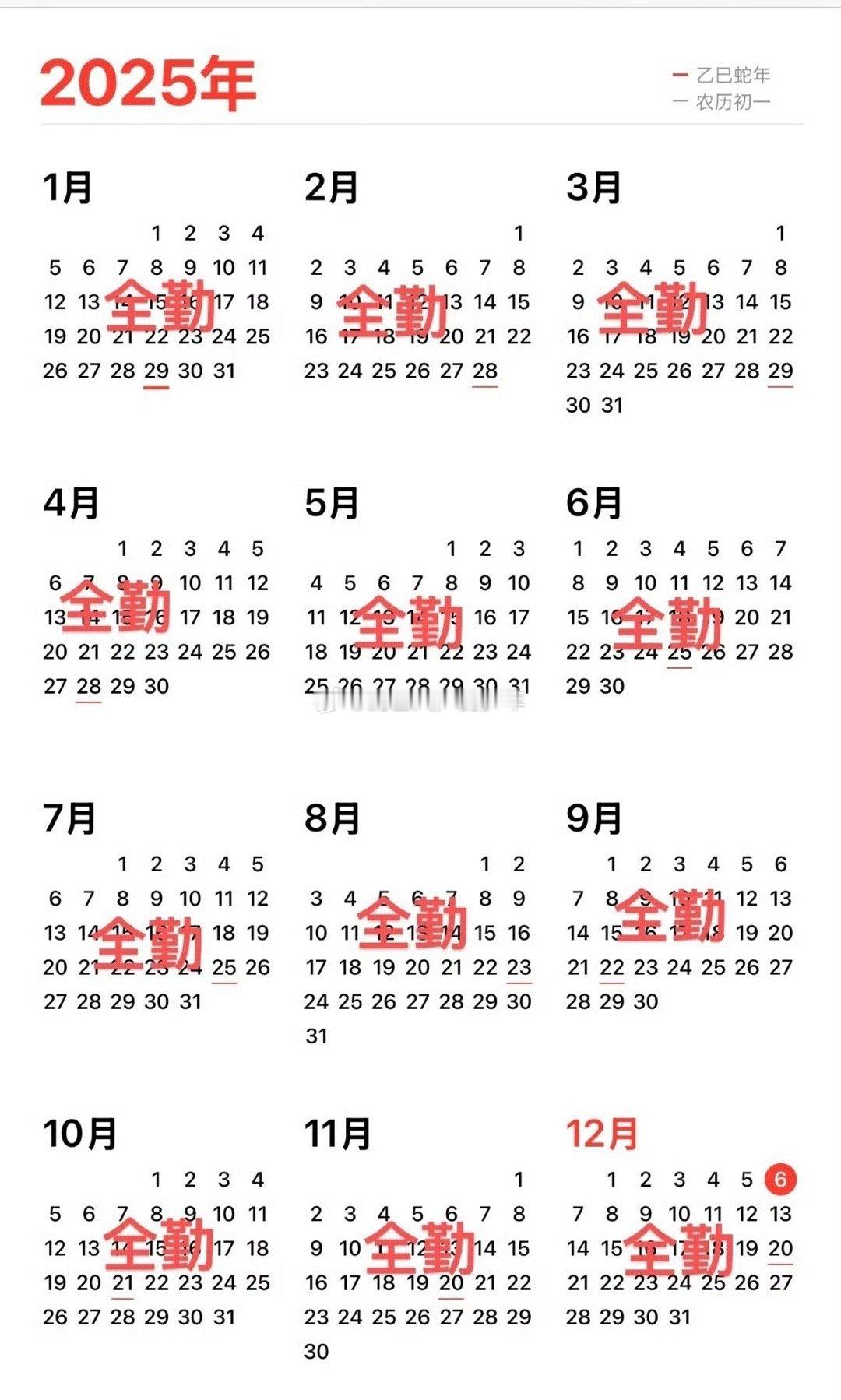 今年上班出勤率99%365天只有一天我没有写微博发微博，我的出勤率真的是99%！