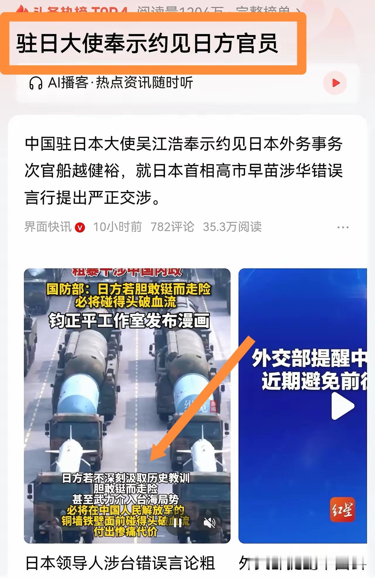 小日本近期为何如此猖獗？
中美谈判暂时和解之后，
小日本却如此的猖獗？
G7这时