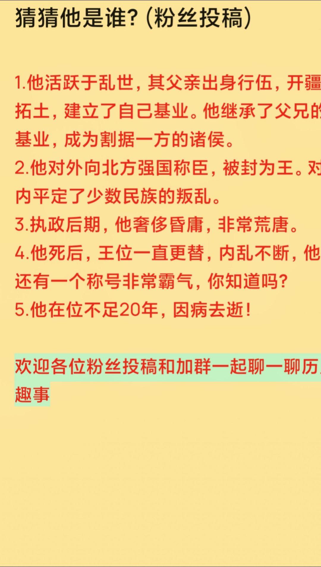 上期答案：庾亮 猜历史人物，他是谁？