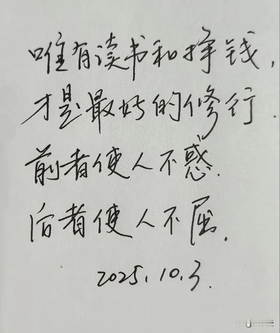 至理名言