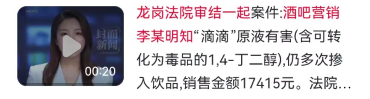 深圳龙岗法院最近的一纸判决，把夜生活里极其隐秘的一个角落直接掀开了。一名在酒吧做