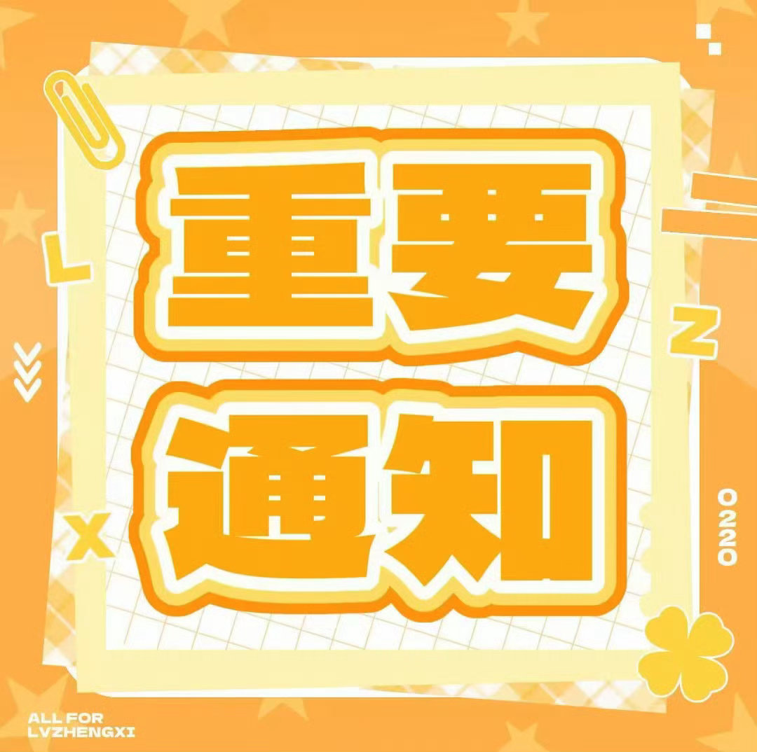 吕政熙L[超话]  💛吕政熙 五代第一且唯一主舞 🧡吕政熙 五代唯一全能ac