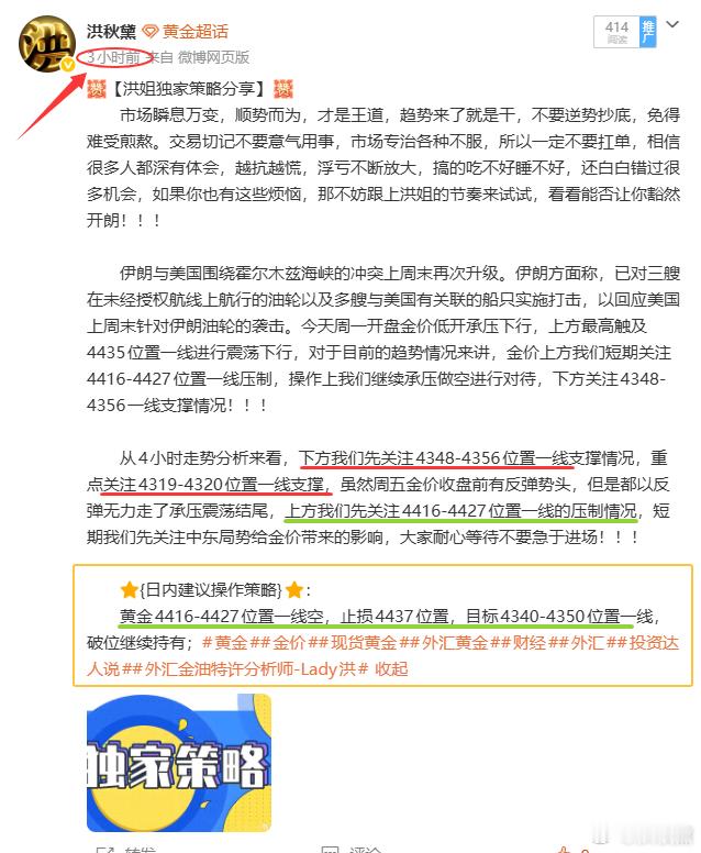 【实时黄金双空斩下暴点止盈，等待就一定成功！！】恭喜再次跟上实盘的成员成功拿下本