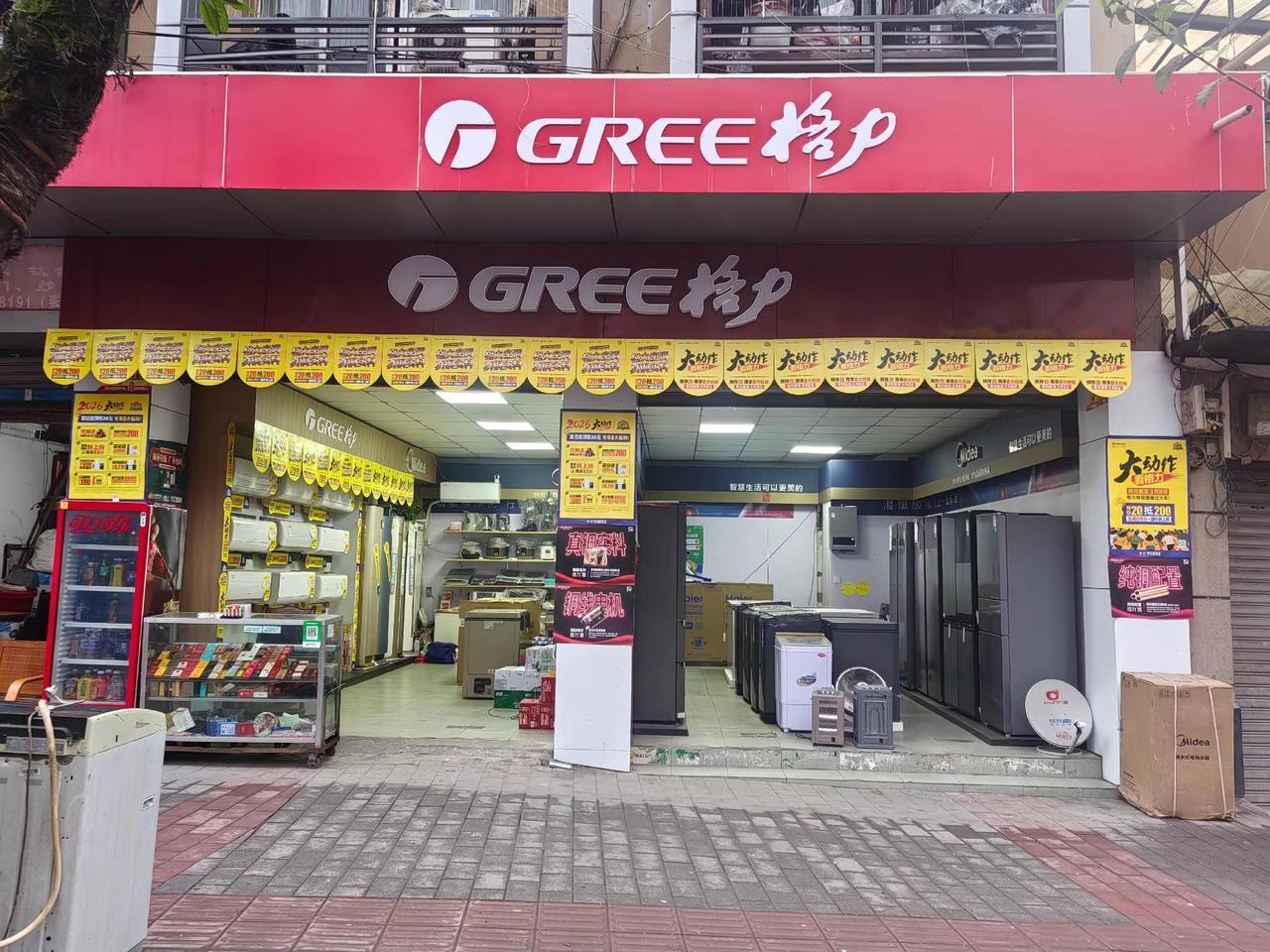 以旧换新欢迎到店咨询