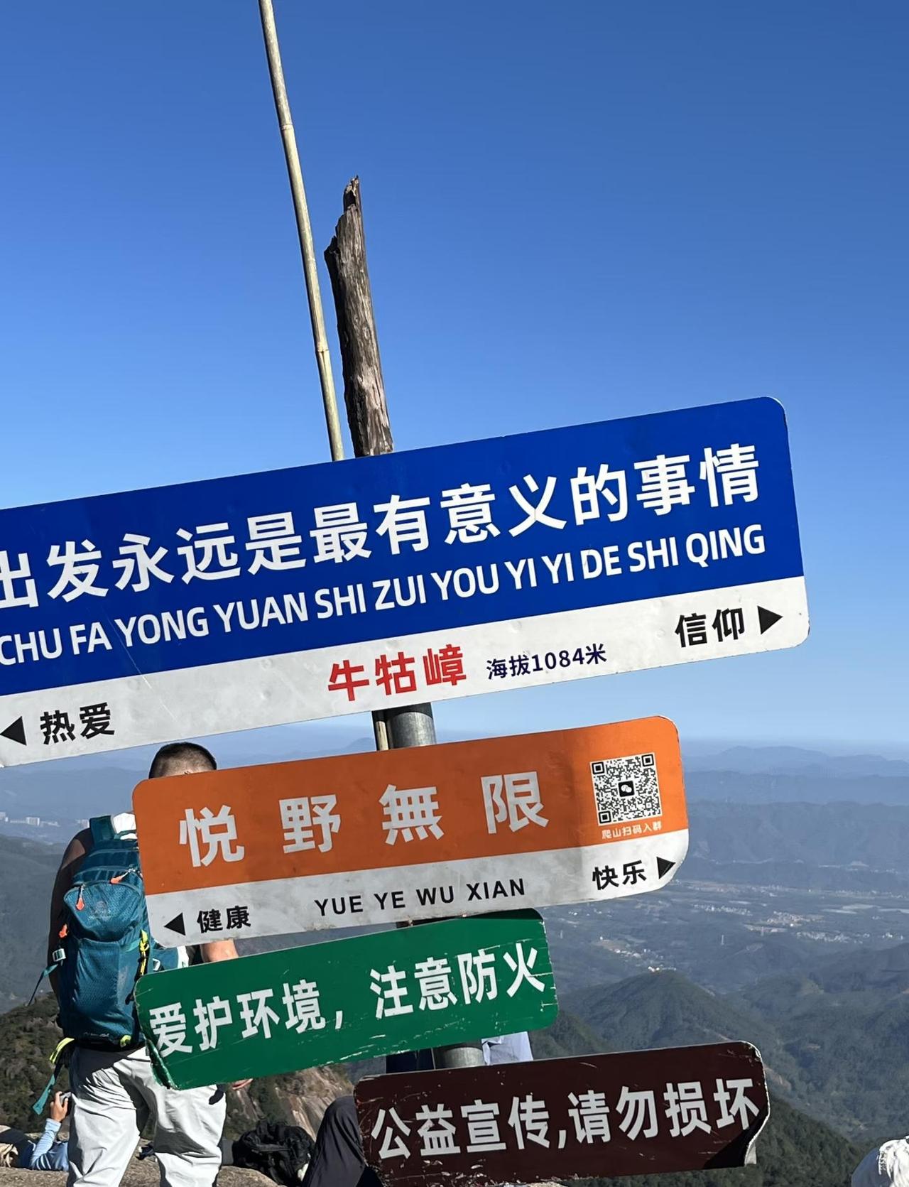 广州增城区最高峰牛牯嶂徒步⛰️
海拔：1084米（广州增城区第一高峰）
位置：广