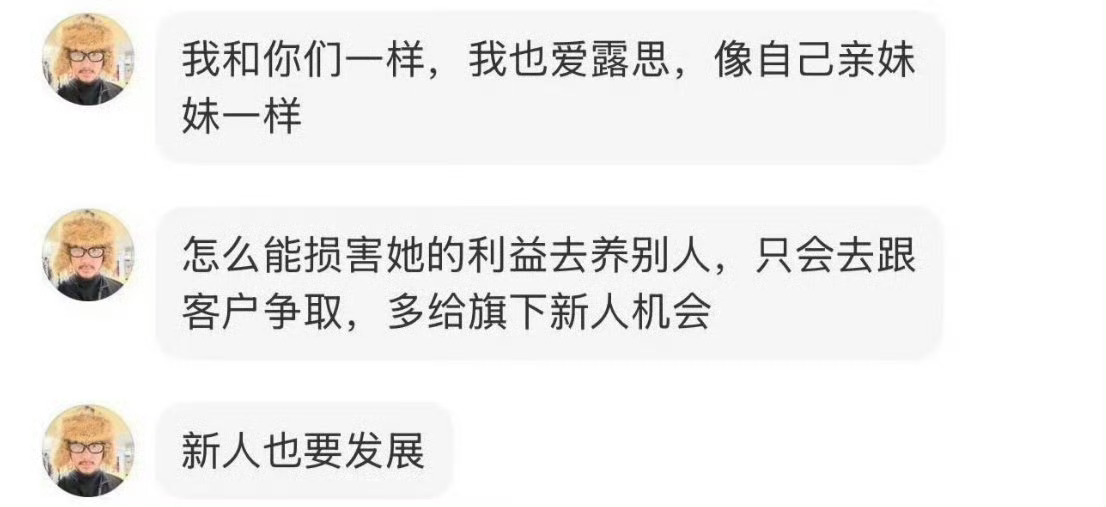 说得真冠冕堂皇扶持新人的前提是啃露的蛋糕是吧？嘴上疼妹妹 下手割资源一点不含糊呐