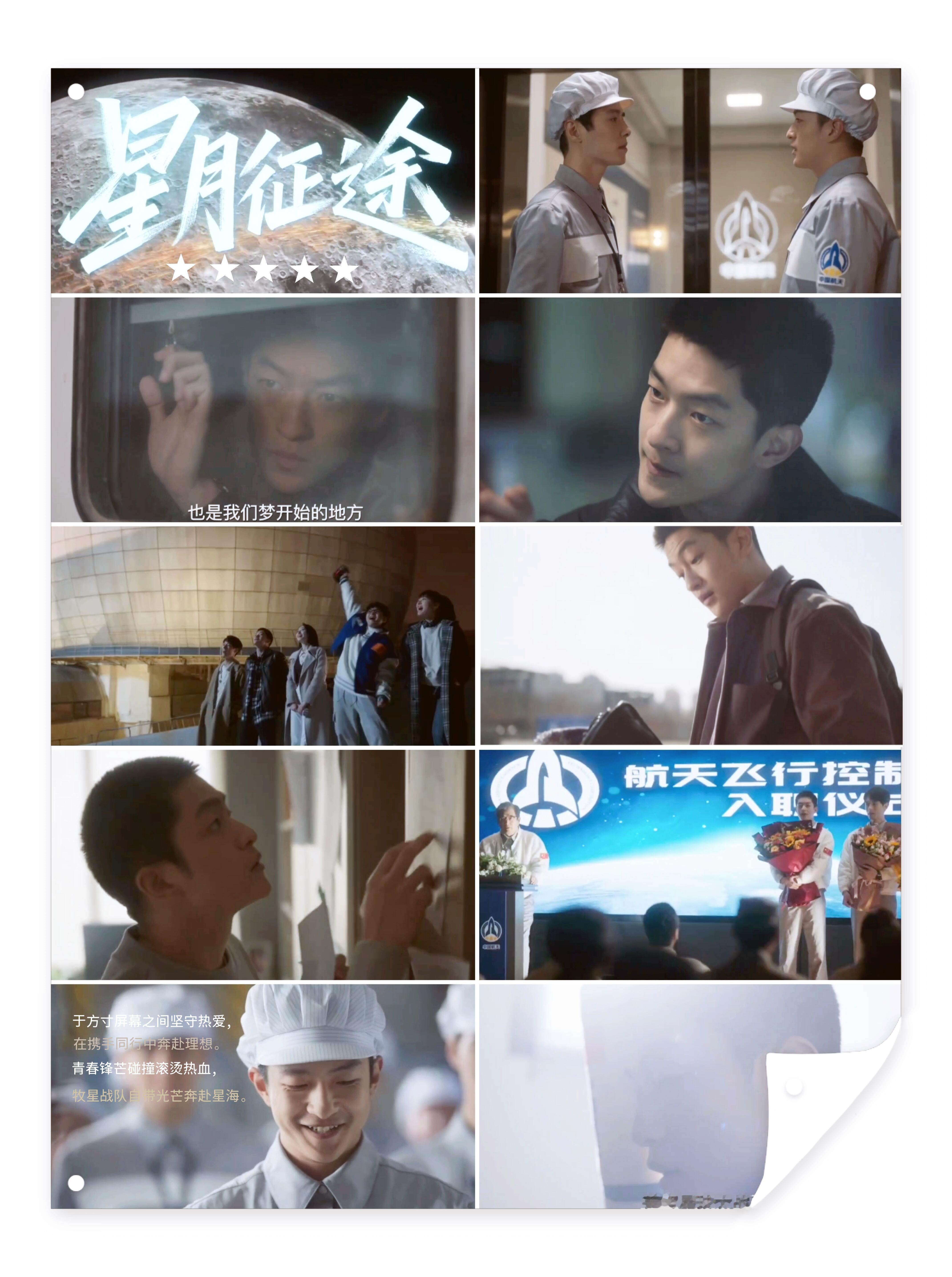 屈楚萧方逸伦新剧怼友变队友终于等到航天题材作品啦！！他俩变队友得好看死！！我太爱