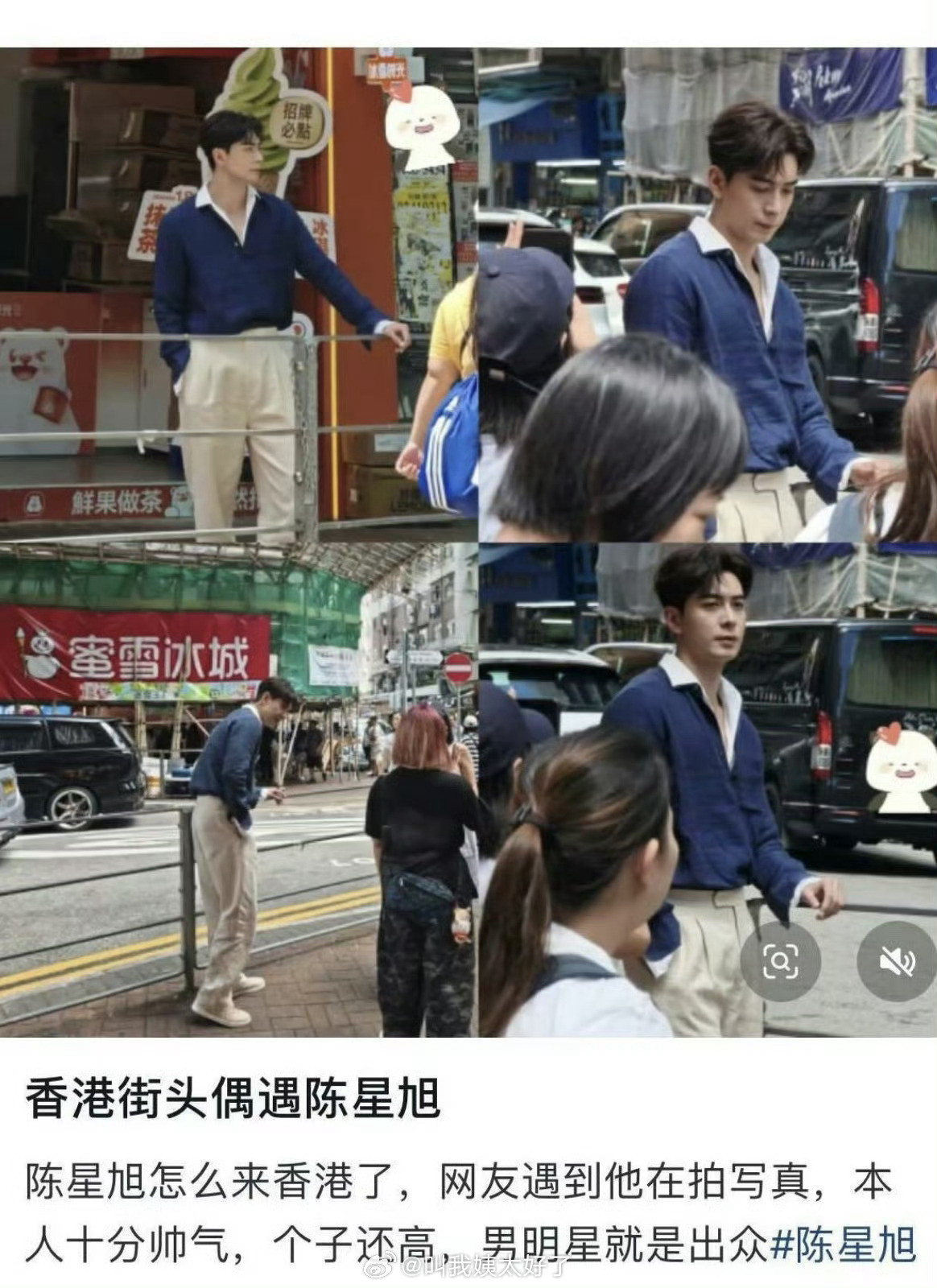 有网友在香港街头偶遇陈星旭了，这哥是真的帅啊 ​​​