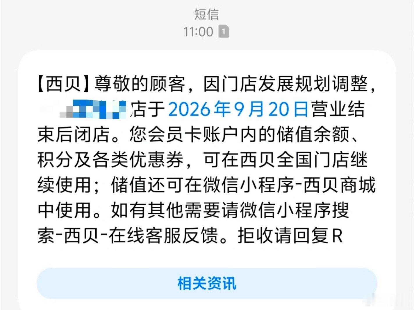 西贝 味道与价格其实现在的西贝，在各种放大镜下面，已经很干净了，服务挺好，也有很