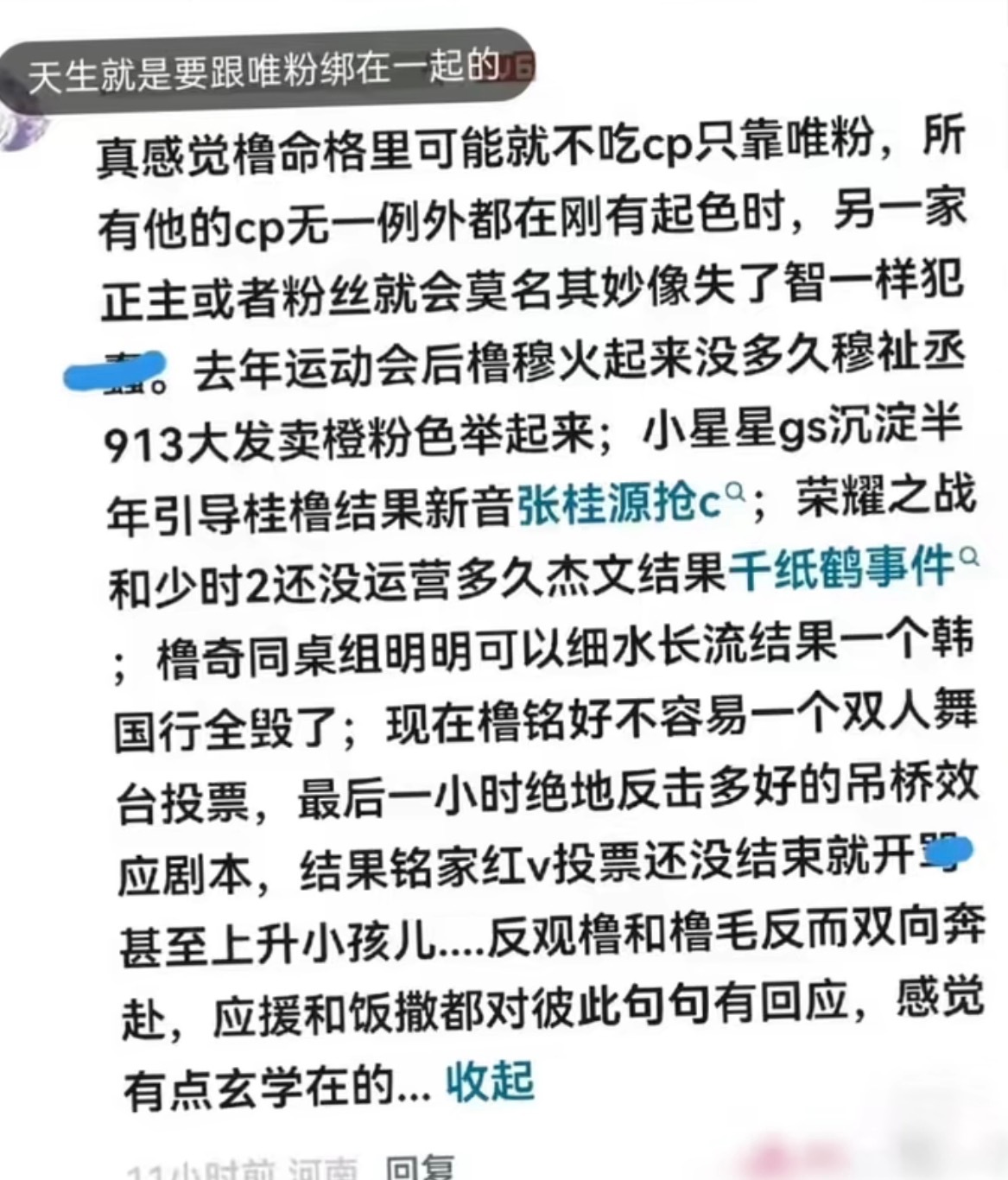 这个说的挺对的
