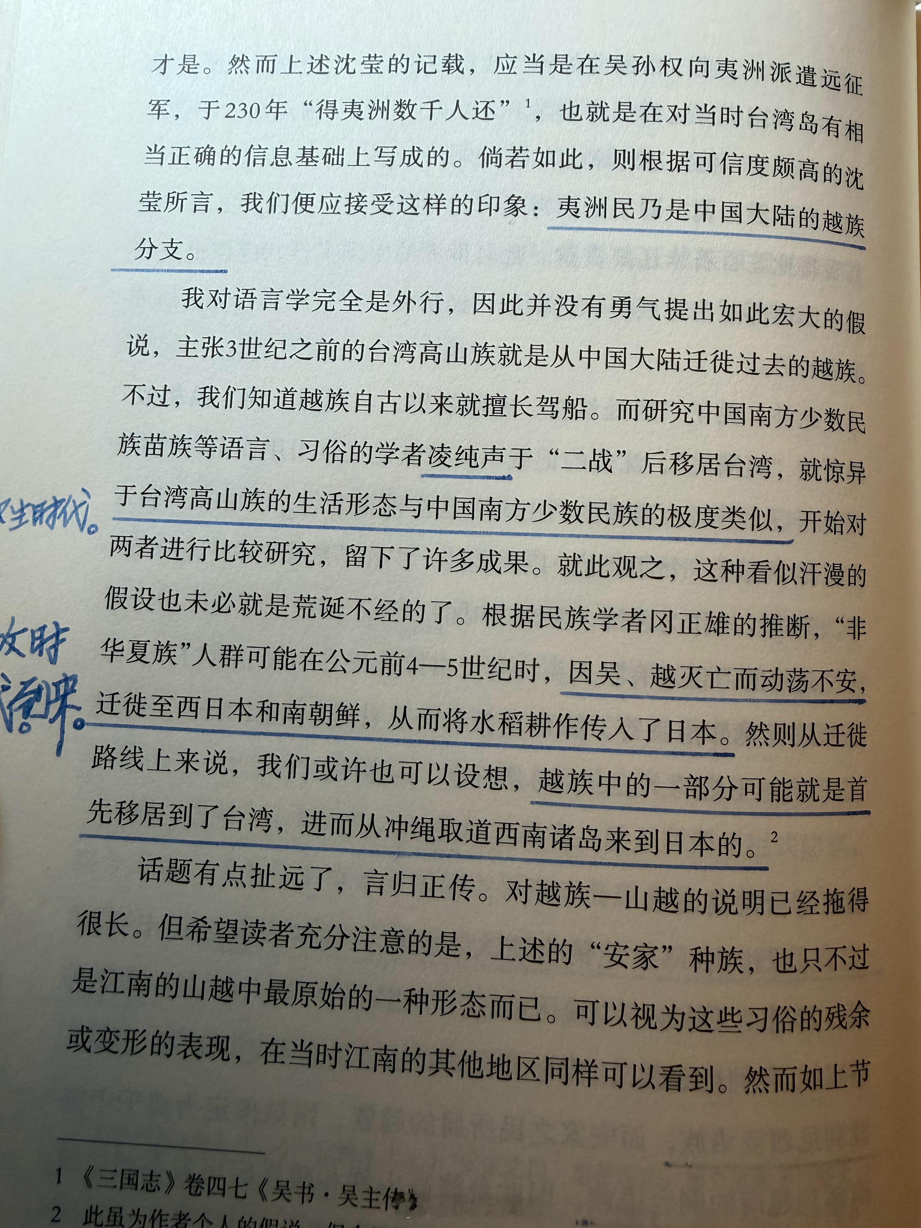 凌纯声先生有个令人着迷的研究，就是环西太平洋的「石棚文化」，也是这么多年，我最想