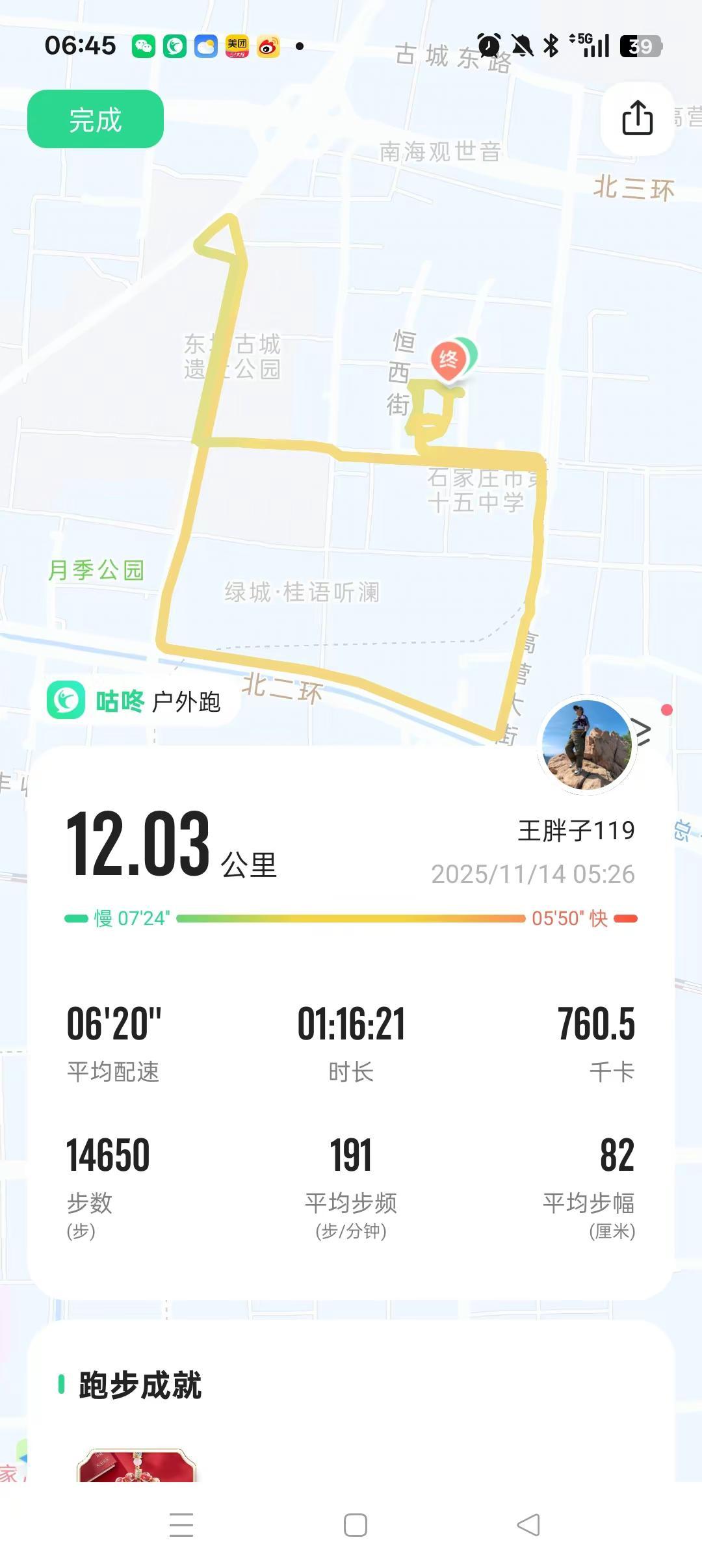 这配速，超级满意。