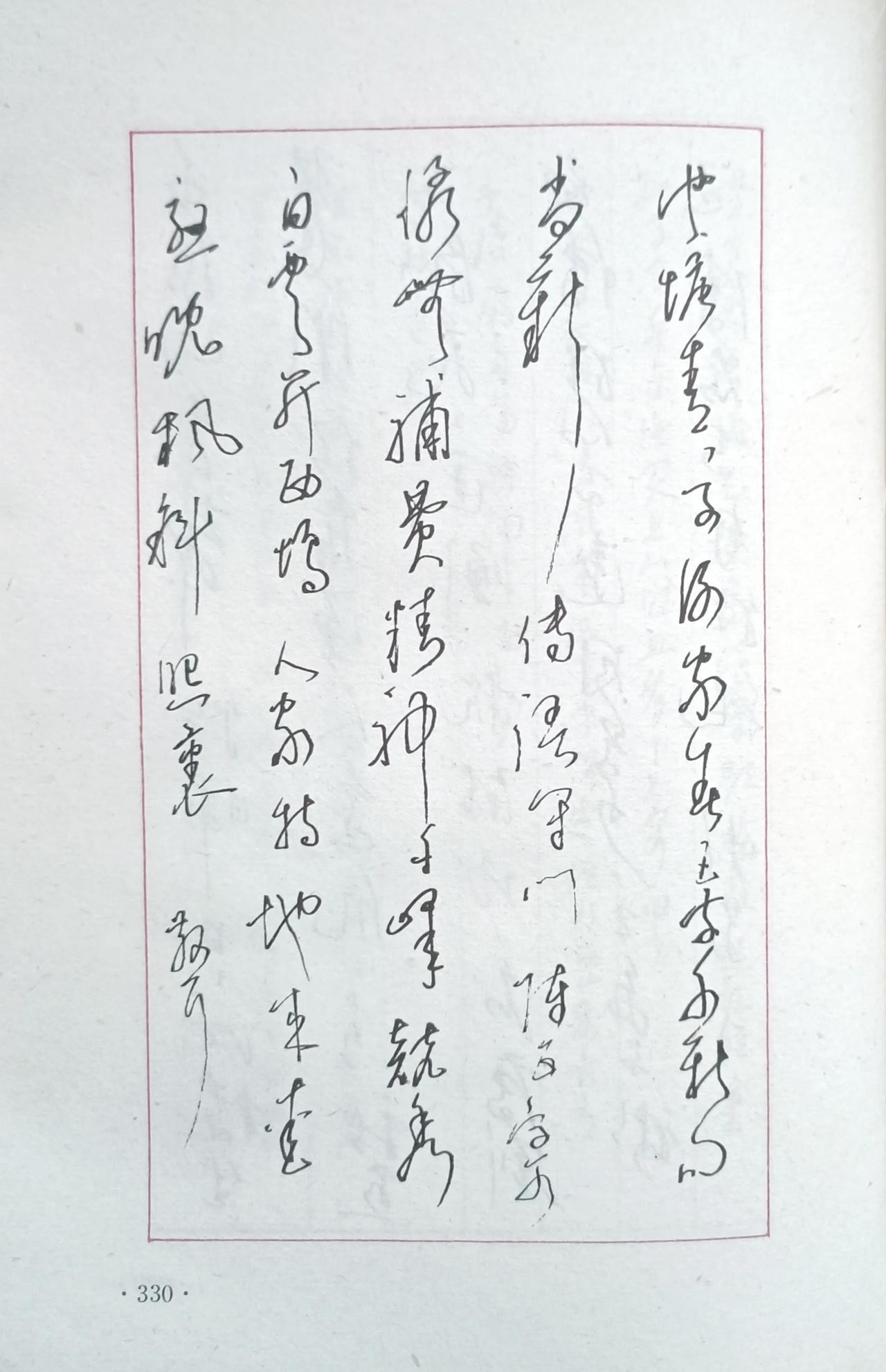 有很多书法名家，毕竟是大家手笔！
软笔作品确有可取之处……
可是他们的硬笔书写，