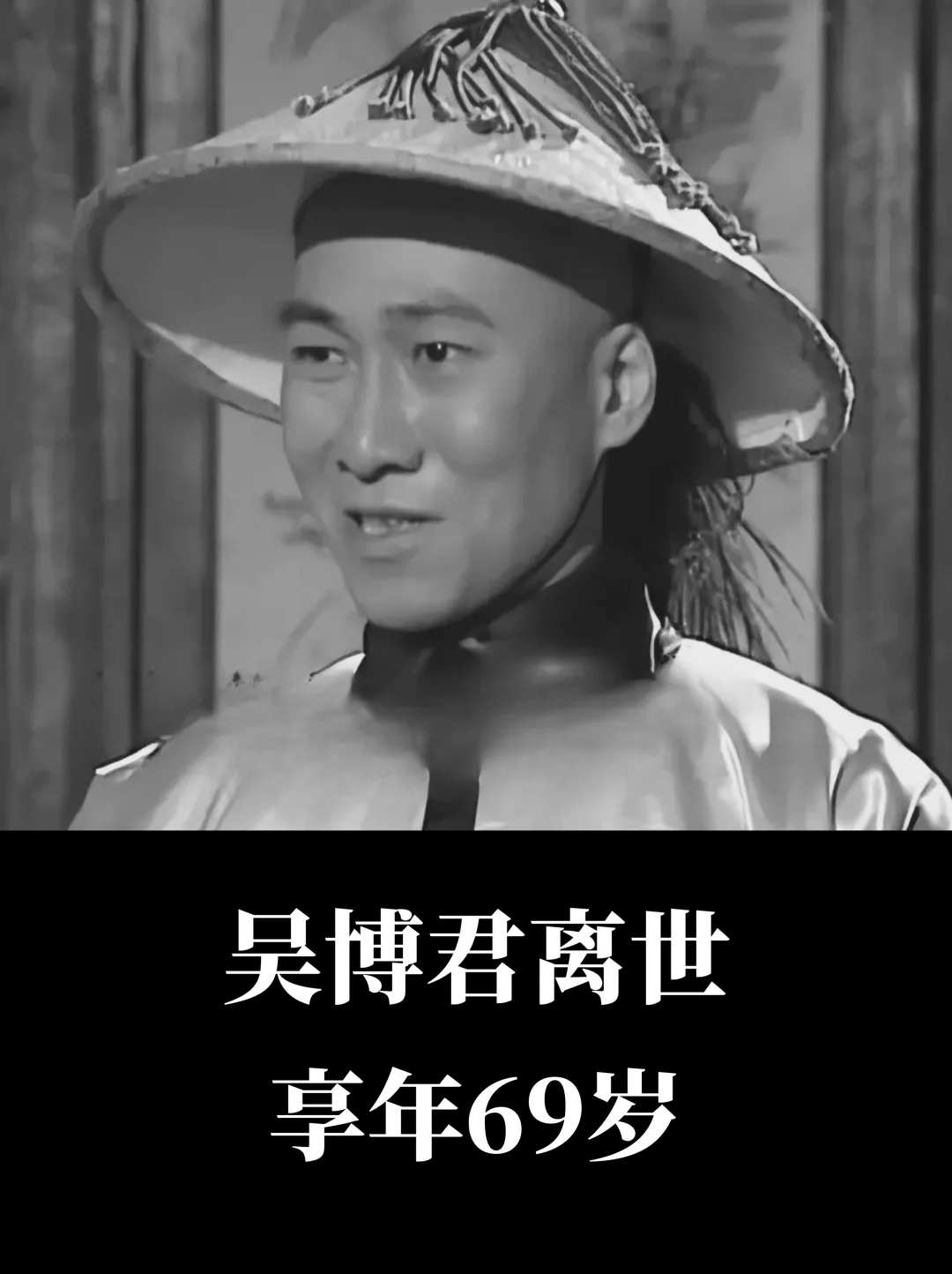 TVB老戏骨吴博君离世，享年69岁