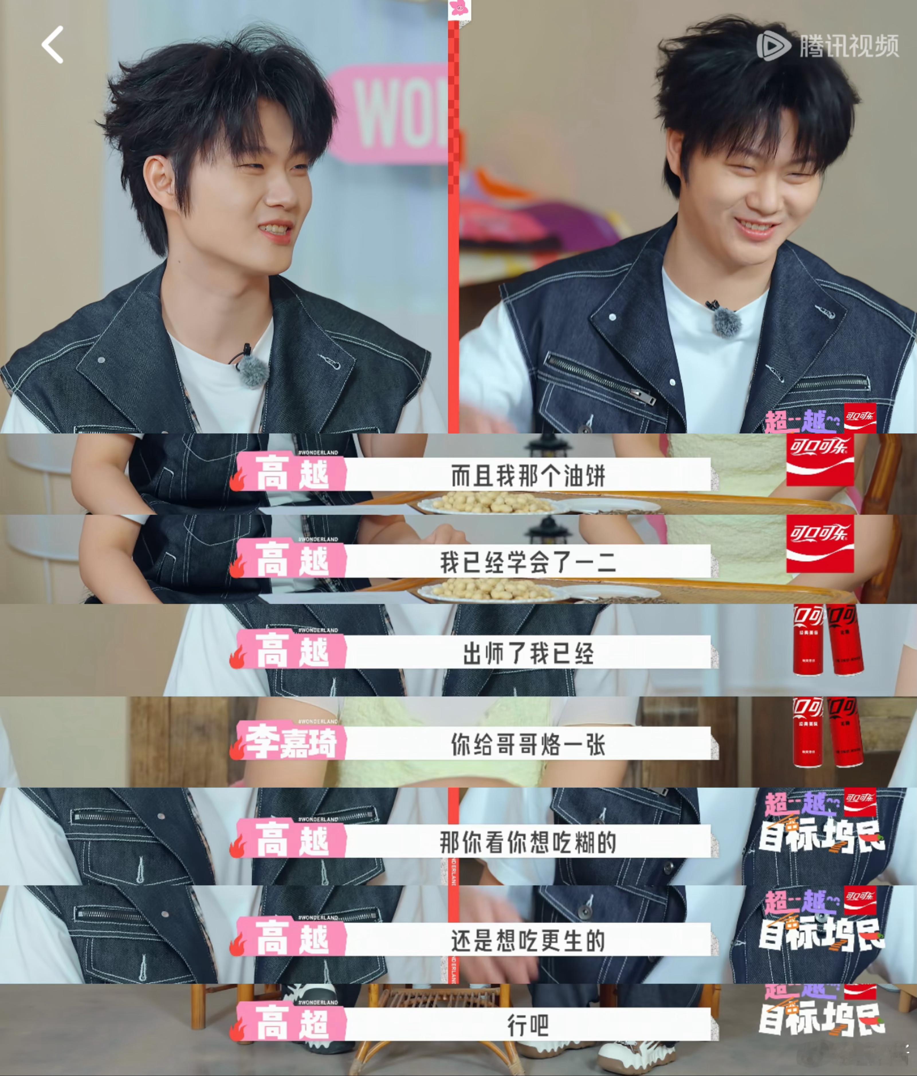 “你给哥哥烙一张” 