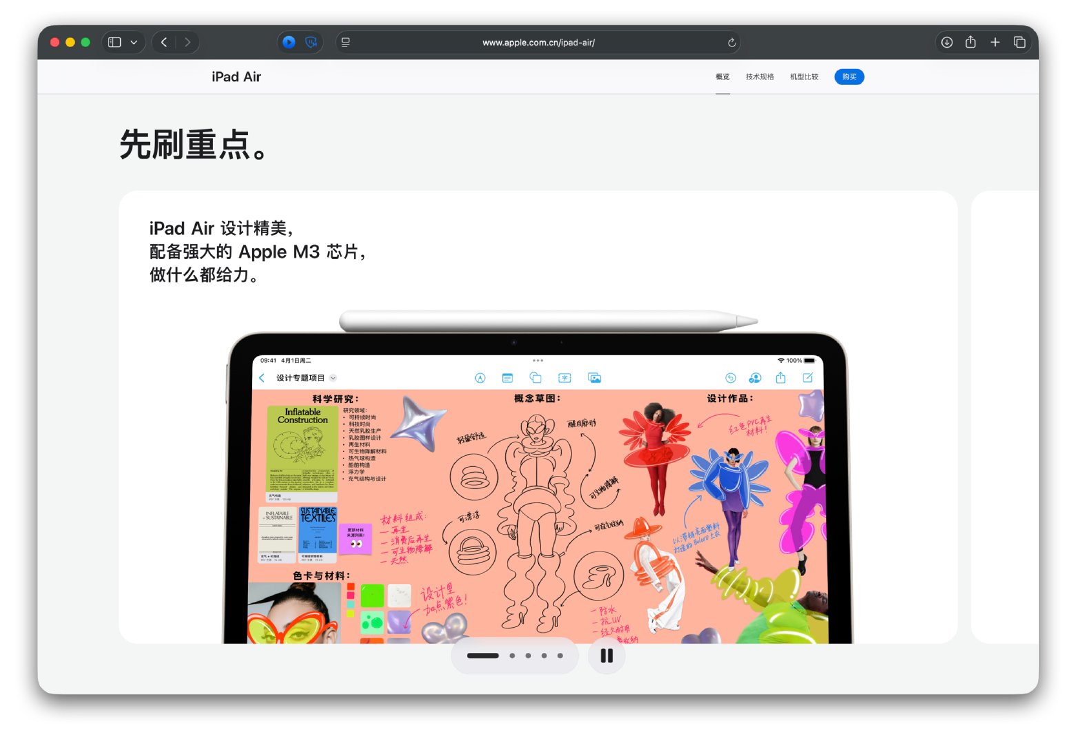 一起的还有新款的iPad Air M4但是我属实没想到，2026年了，竟然还能1