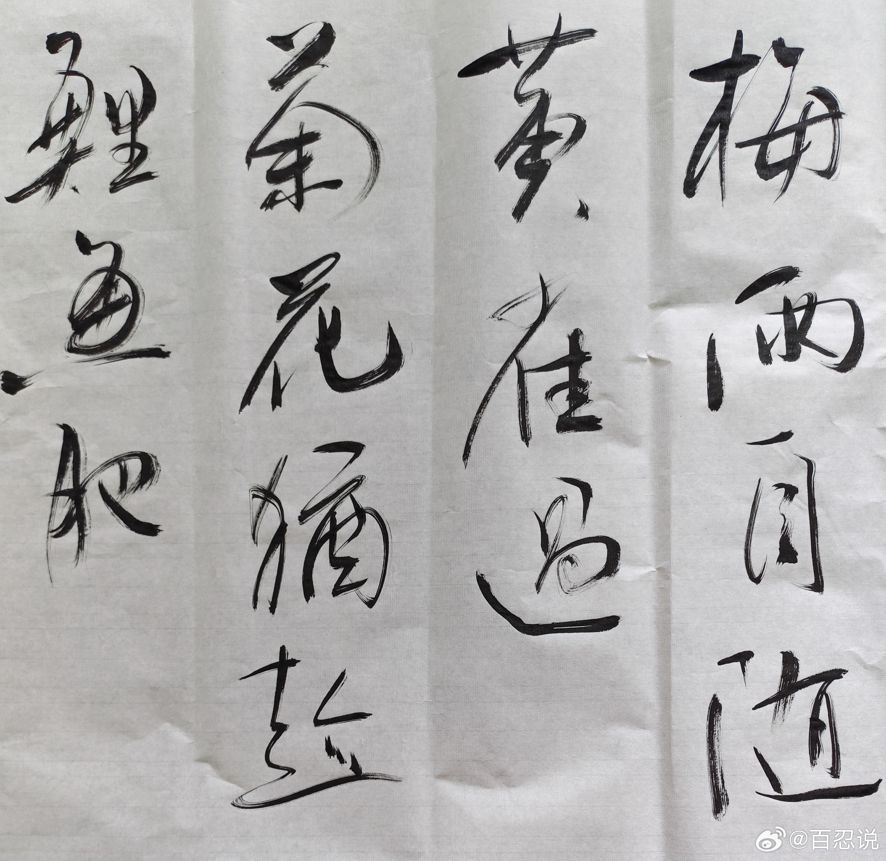 还是要临贴 