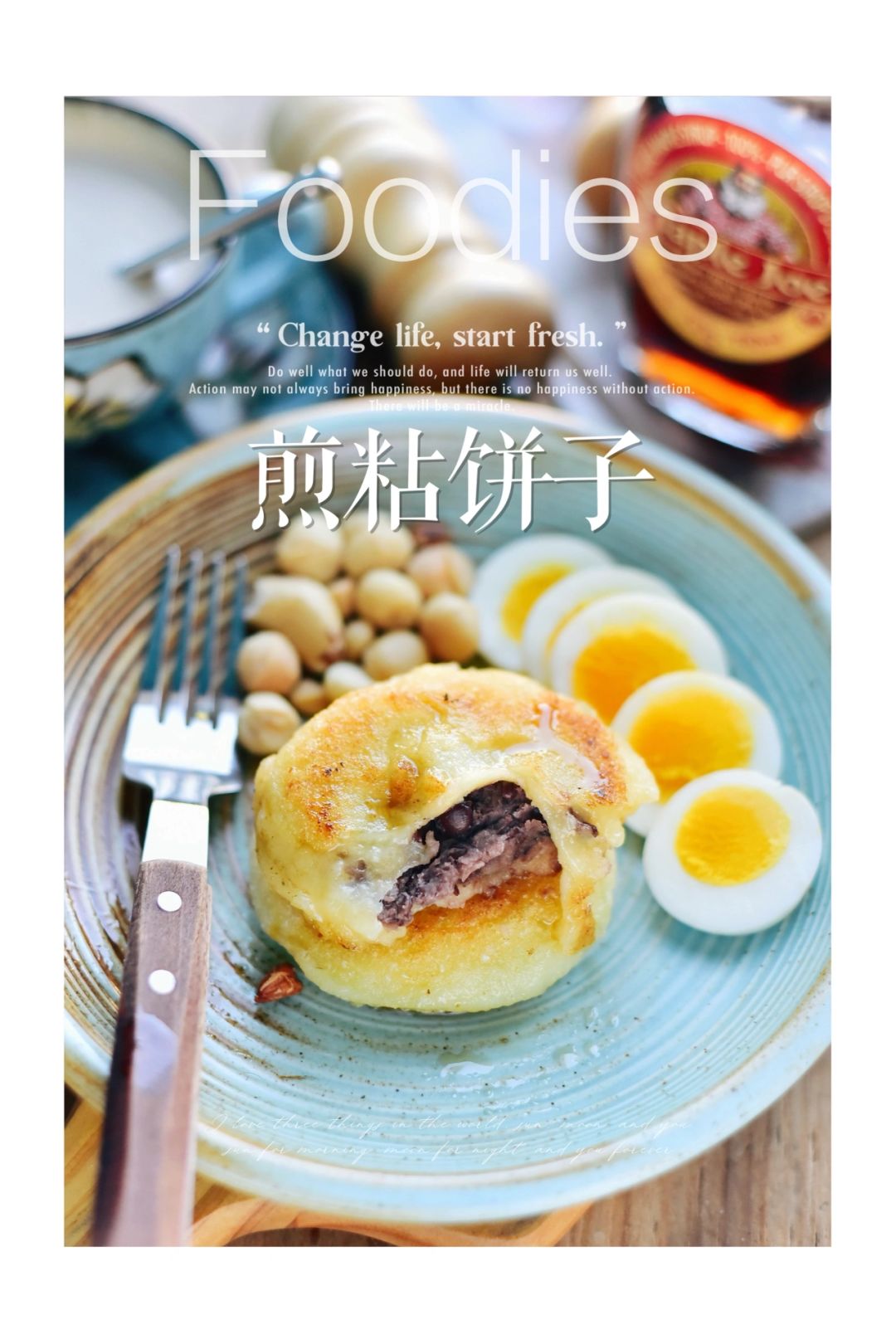 美食800道❗️2️⃣6️⃣7️⃣东北香煎粘饼子粘豆包