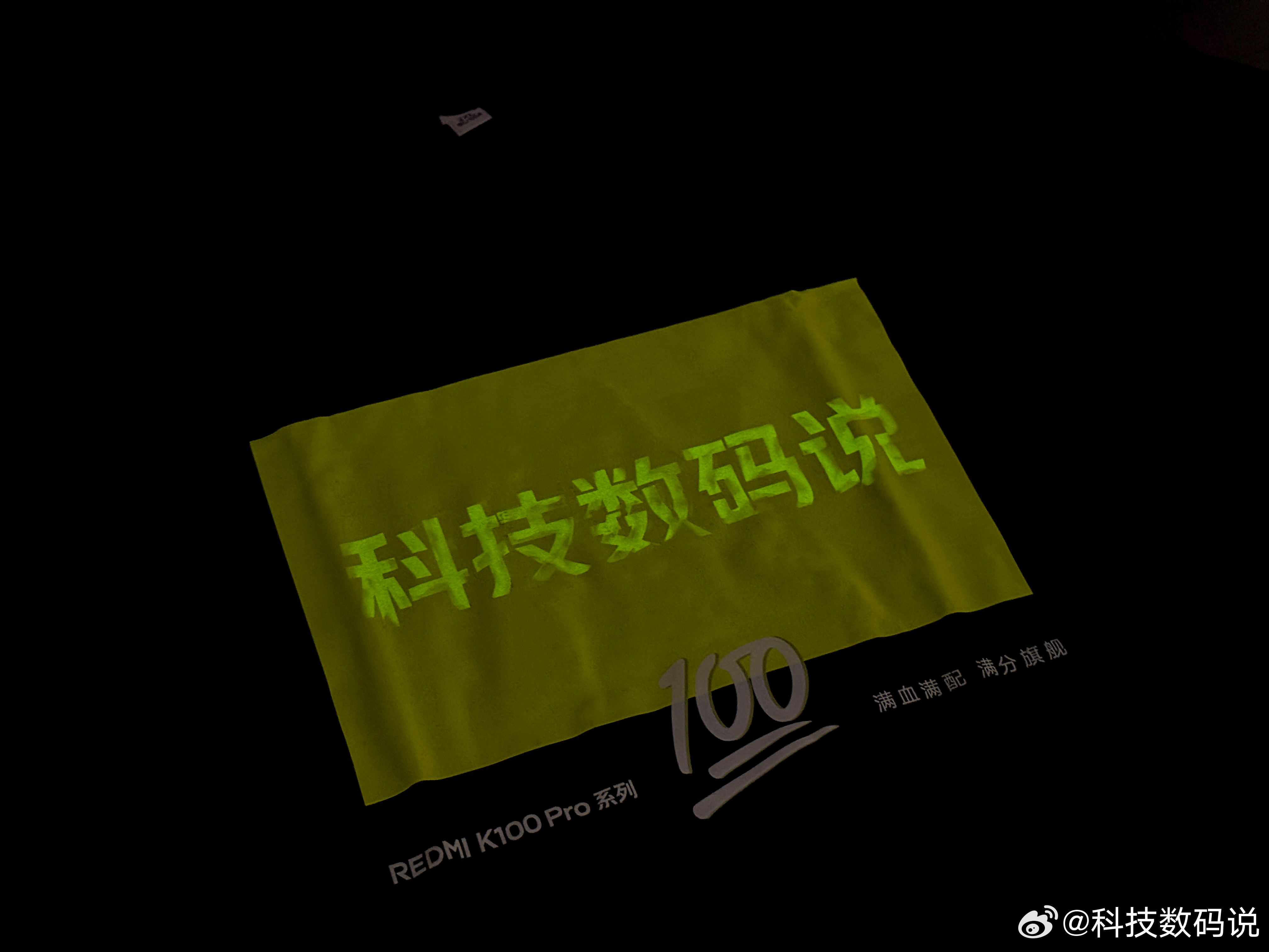 REDMI K100 Pro系列的邀请函是一个荧光礼盒加上还定制了镂空的博主专属
