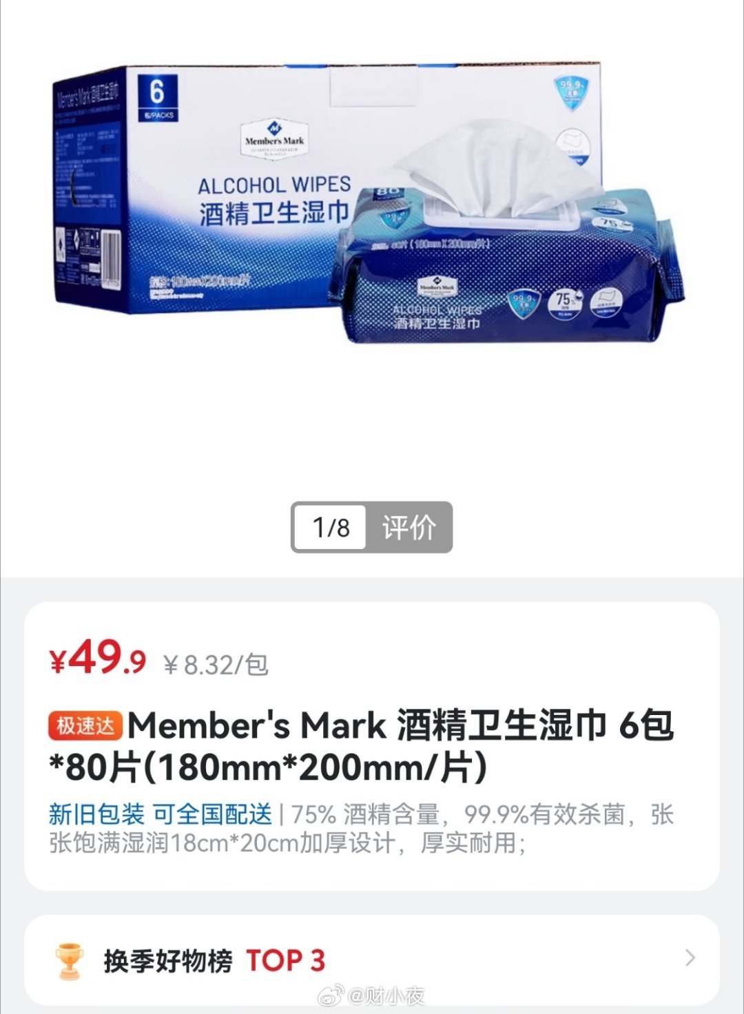 超9成一二线城市家庭在用湿巾看到这条热搜，第一反应是后怕。小小夜小时候，手口湿巾