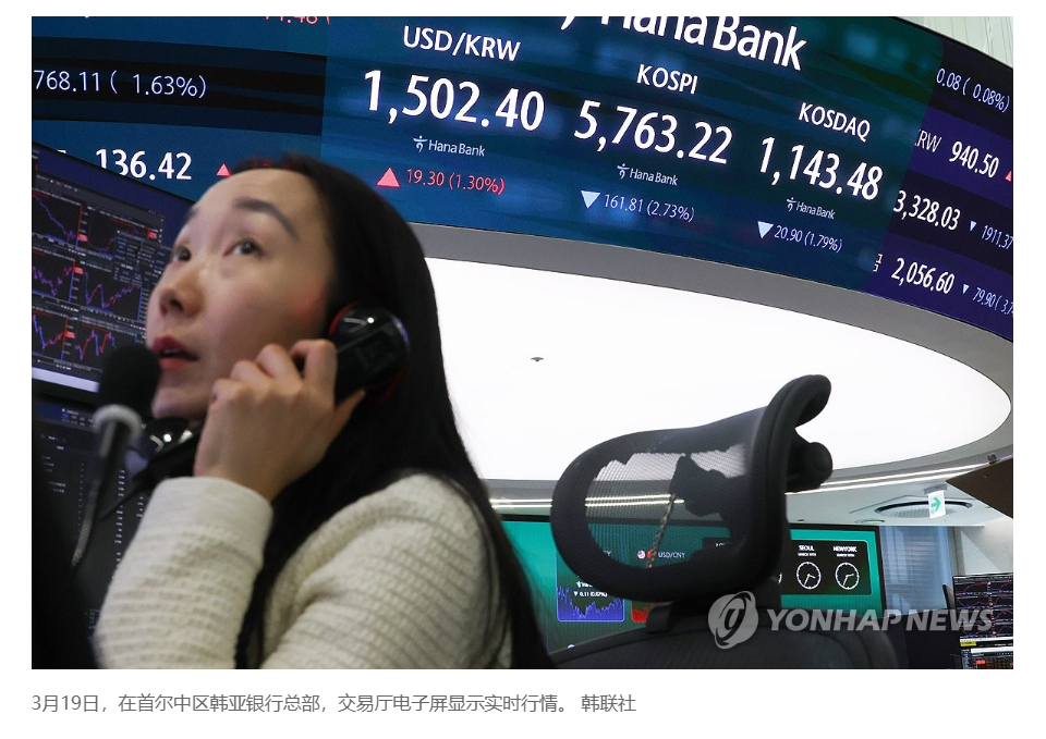 【韩元对美元汇率收盘跌破1500关口 为金融危机以来新低】（韩联社）海外新鲜事热