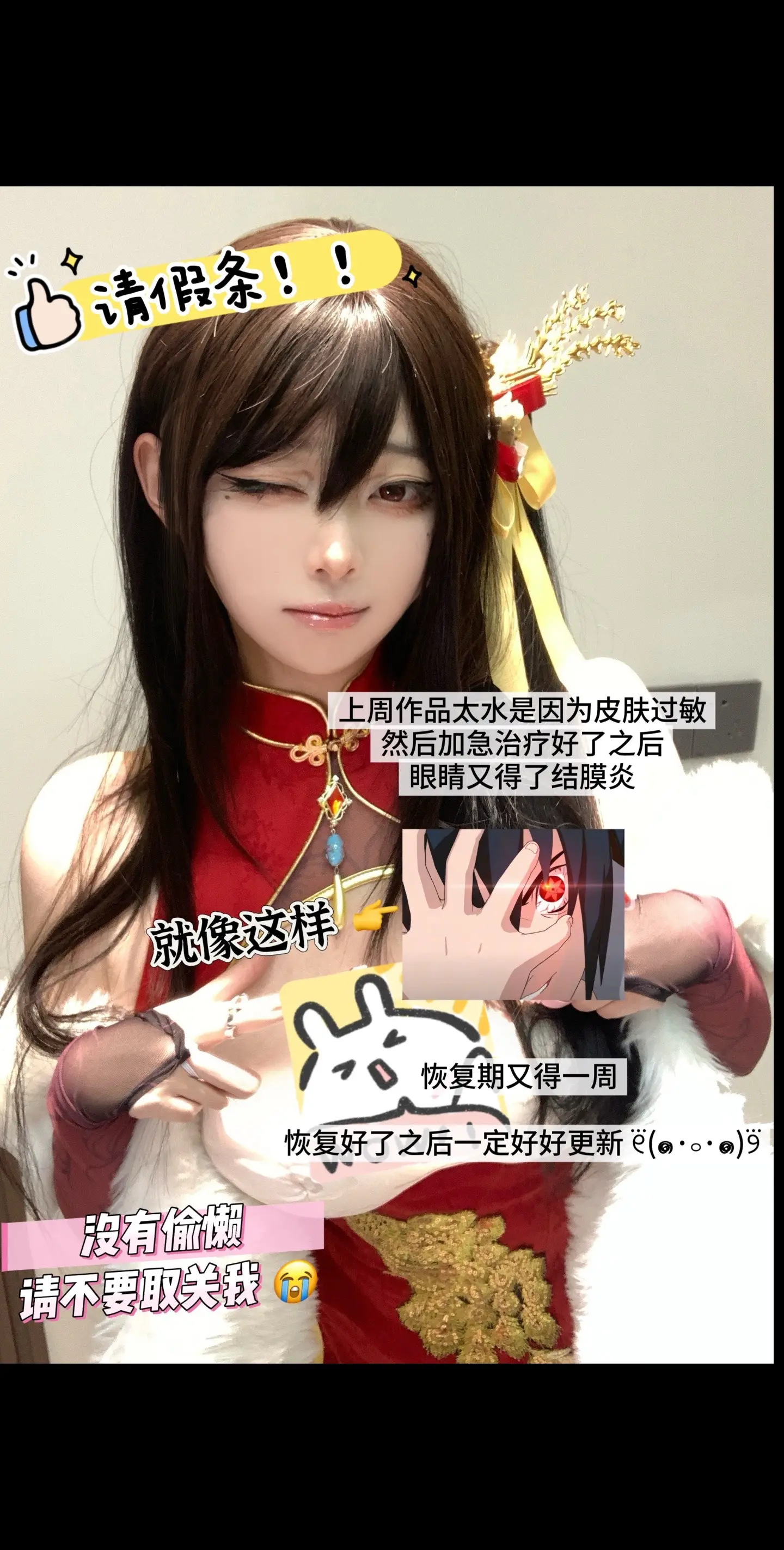 ꒦ິ^꒦ິ 一条请假条。大家都觉得最近太水了 请多担待 ，对不起🧎‍♀️